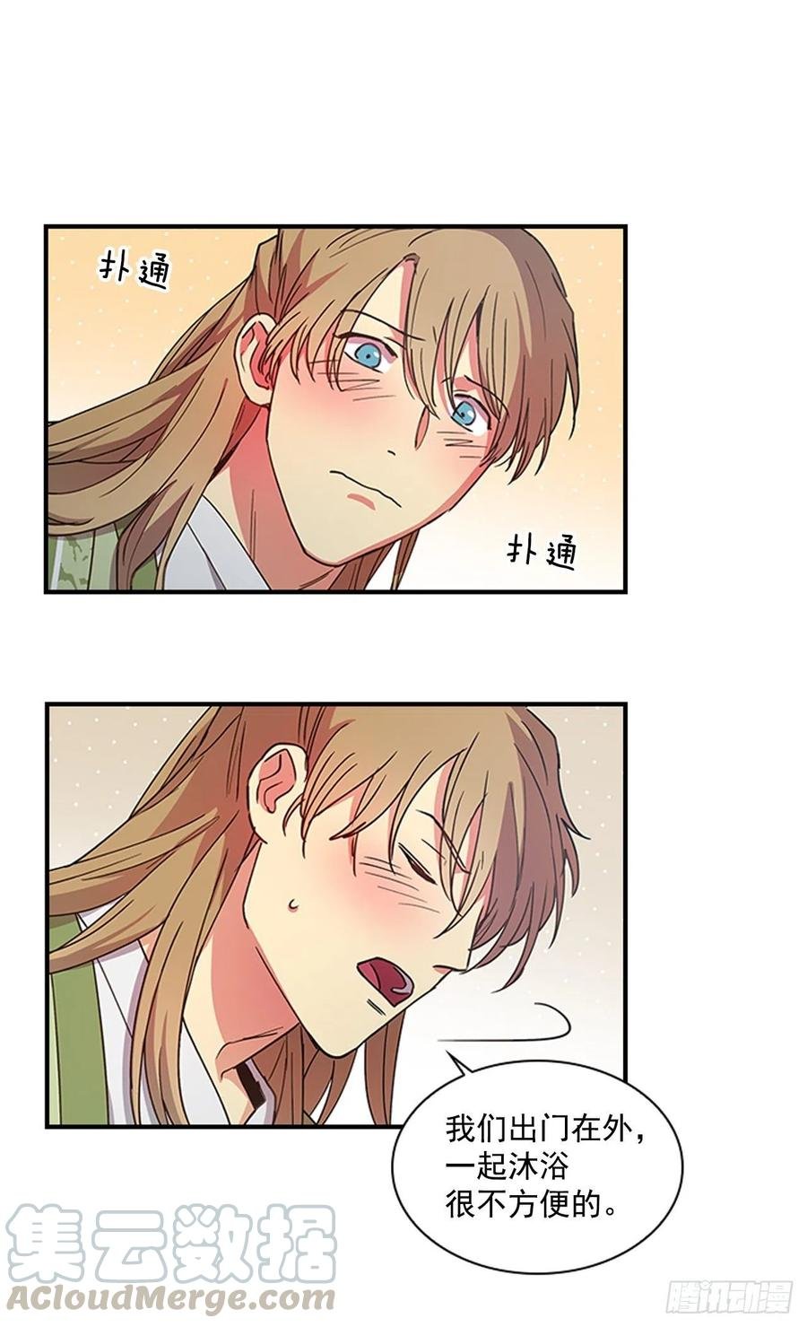 外传6.同去苏禾