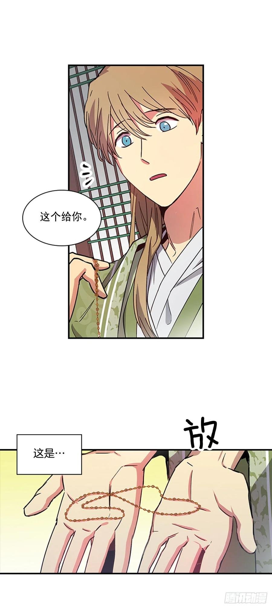 外传6.同去苏禾