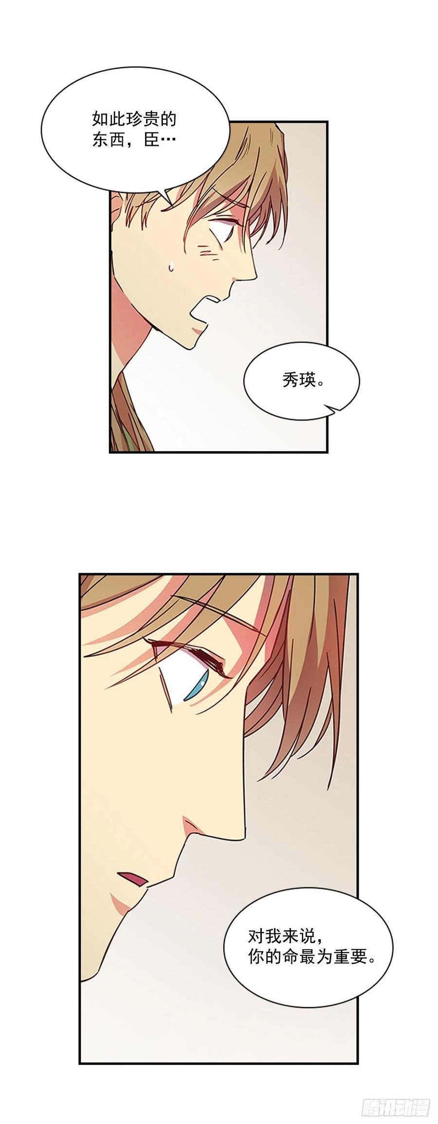 外传7.启程