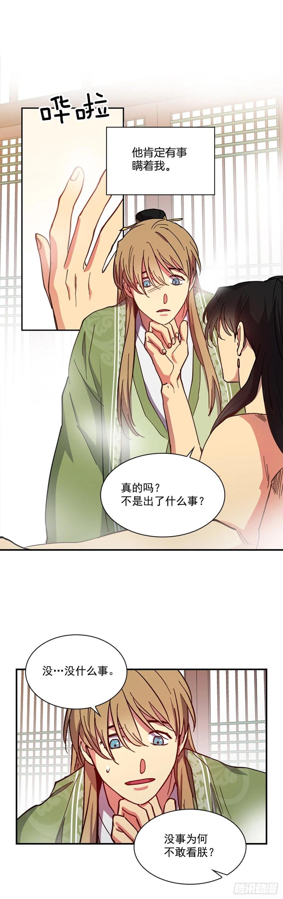 外传7.启程