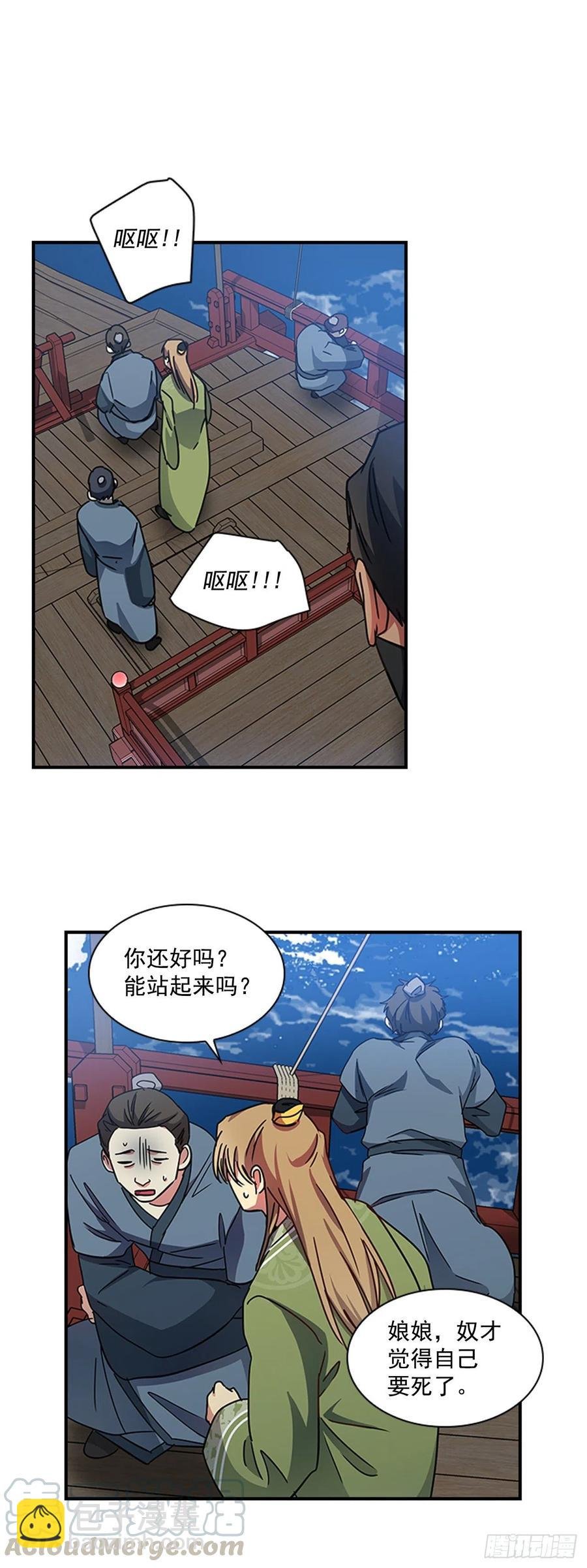 外传7.启程