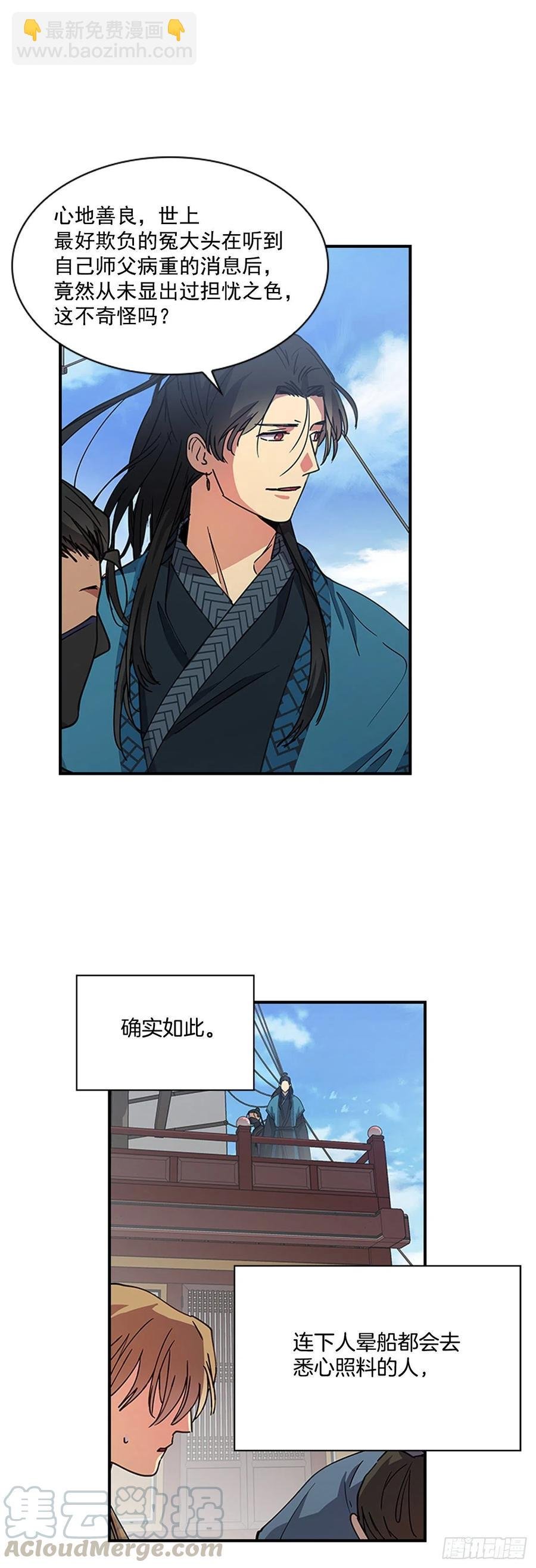 外传7.启程