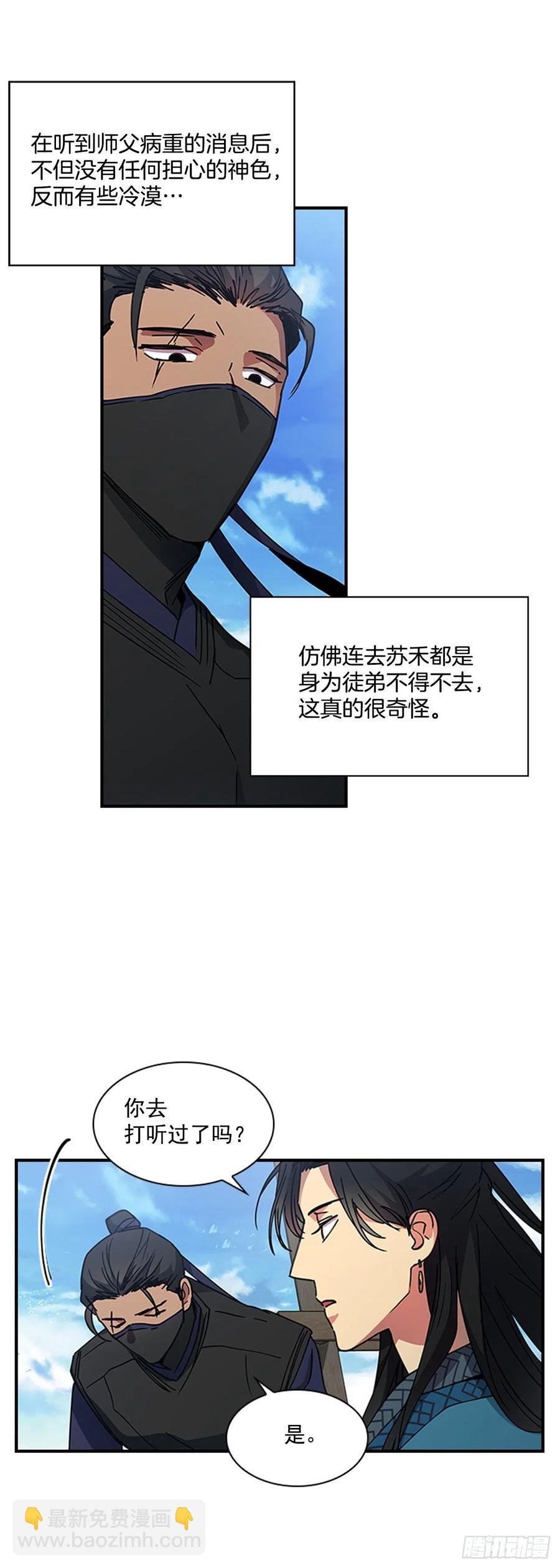 外传7.启程