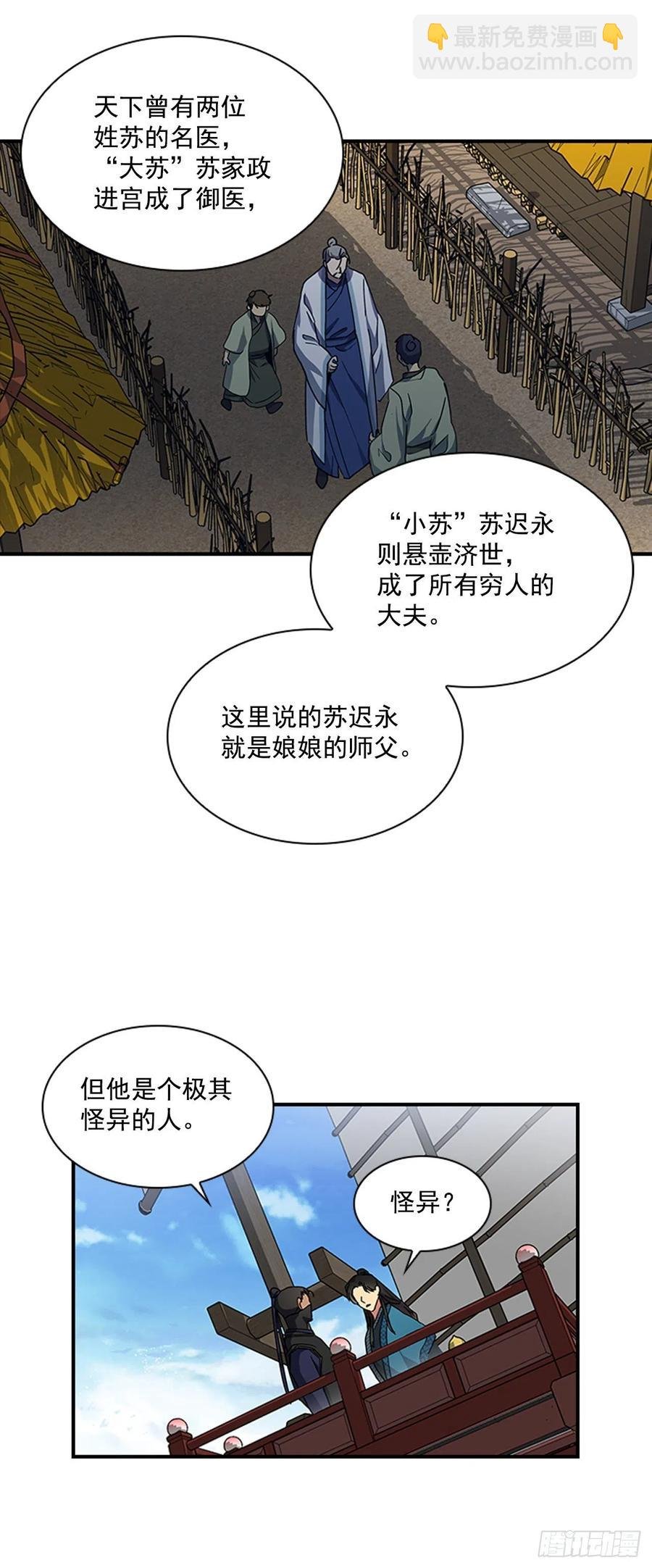 外传7.启程