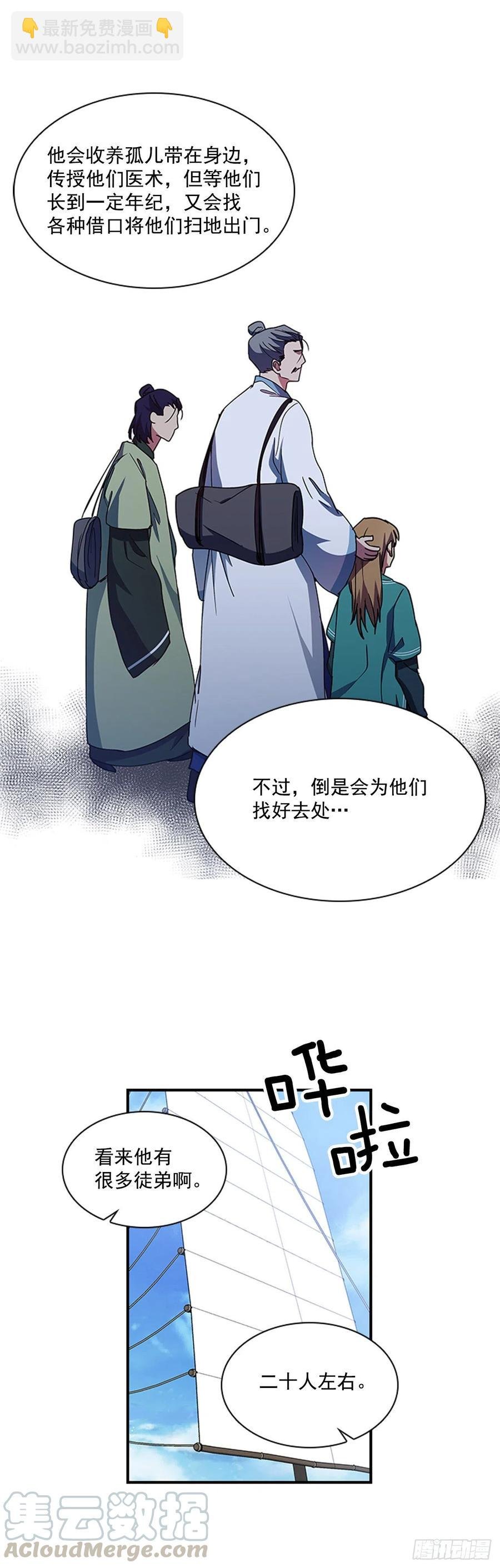 外传7.启程