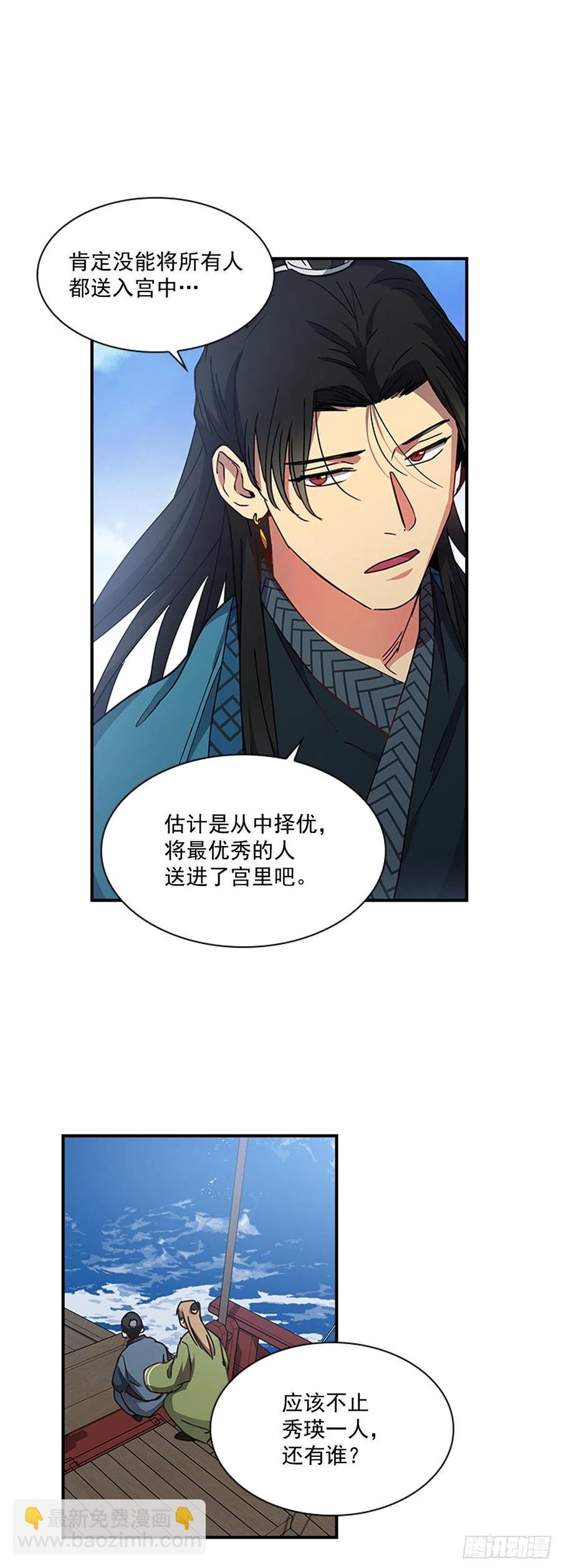 外传7.启程