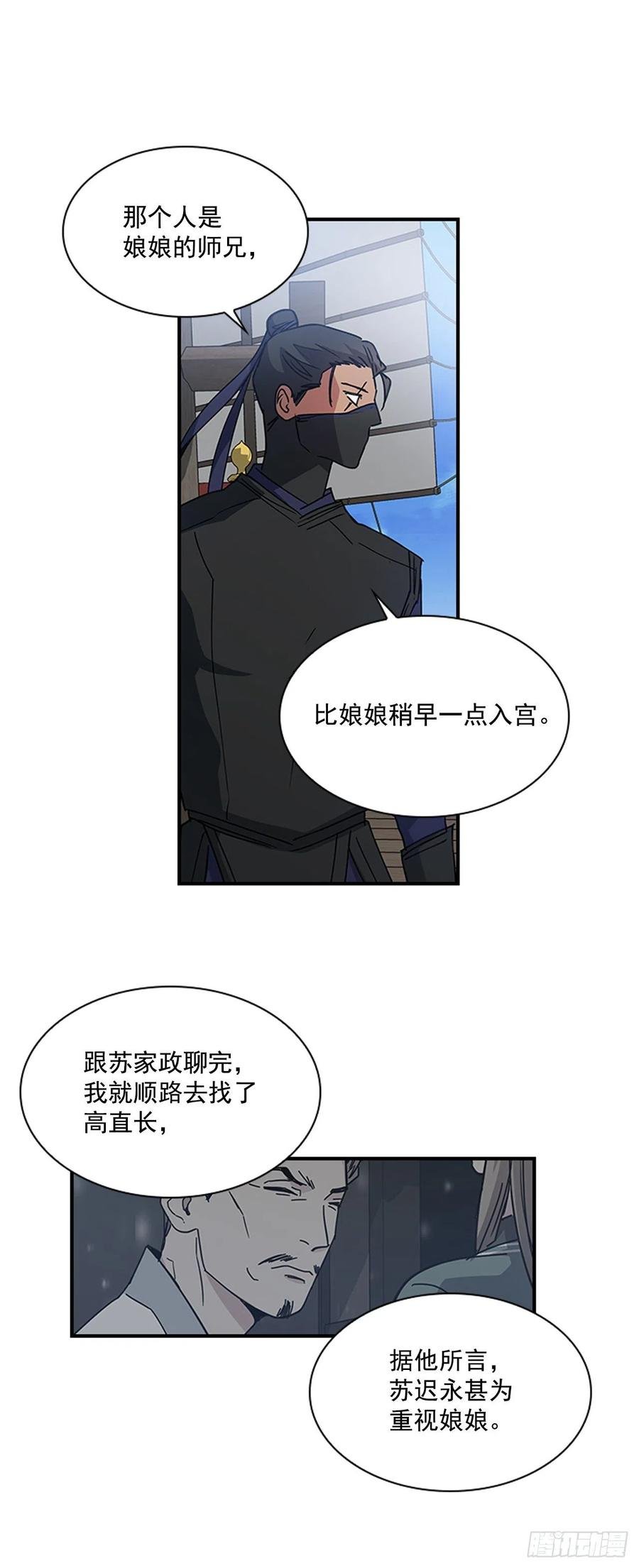 外传7.启程