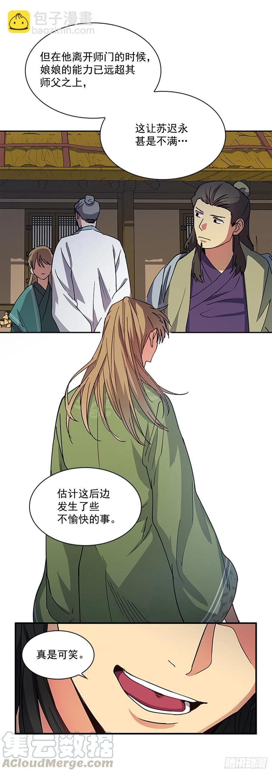外传7.启程