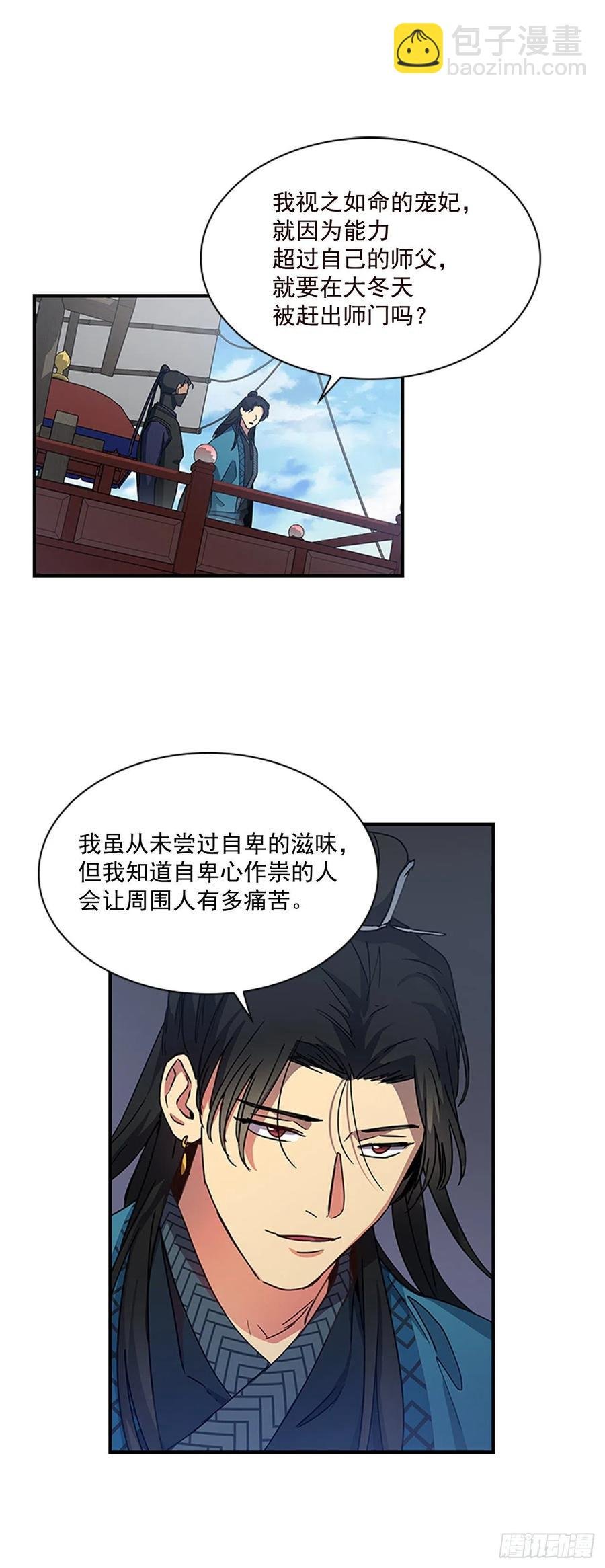 外传7.启程