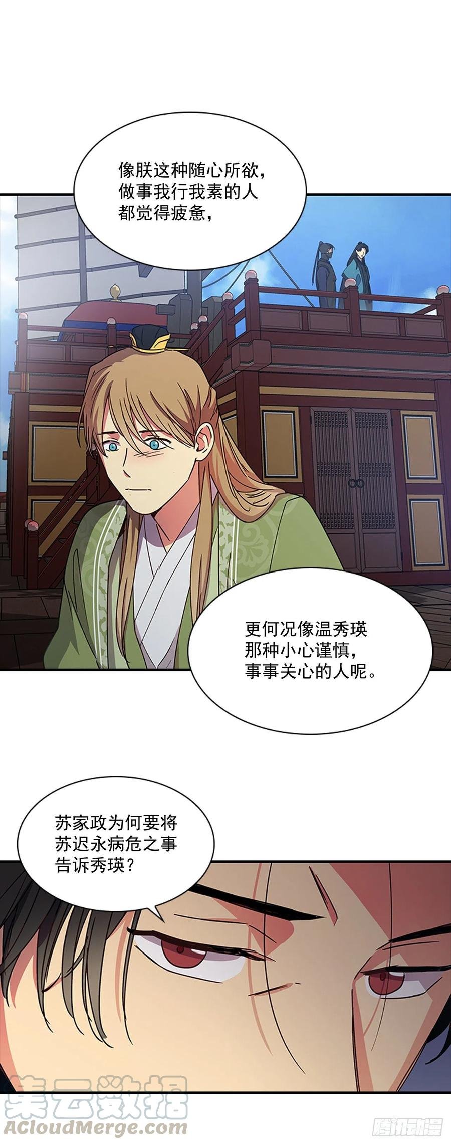 外传7.启程