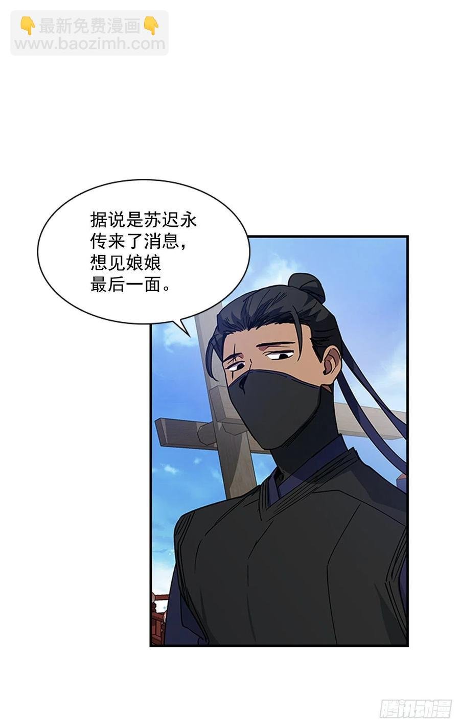 外传7.启程