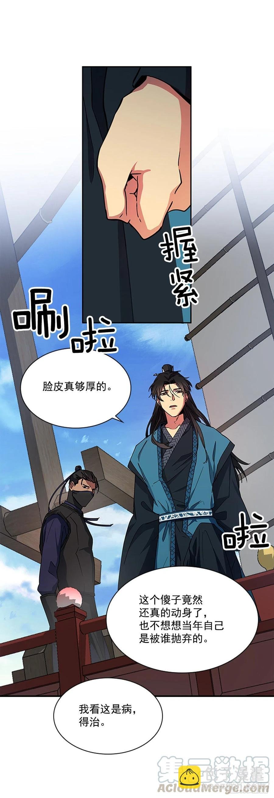 外传7.启程