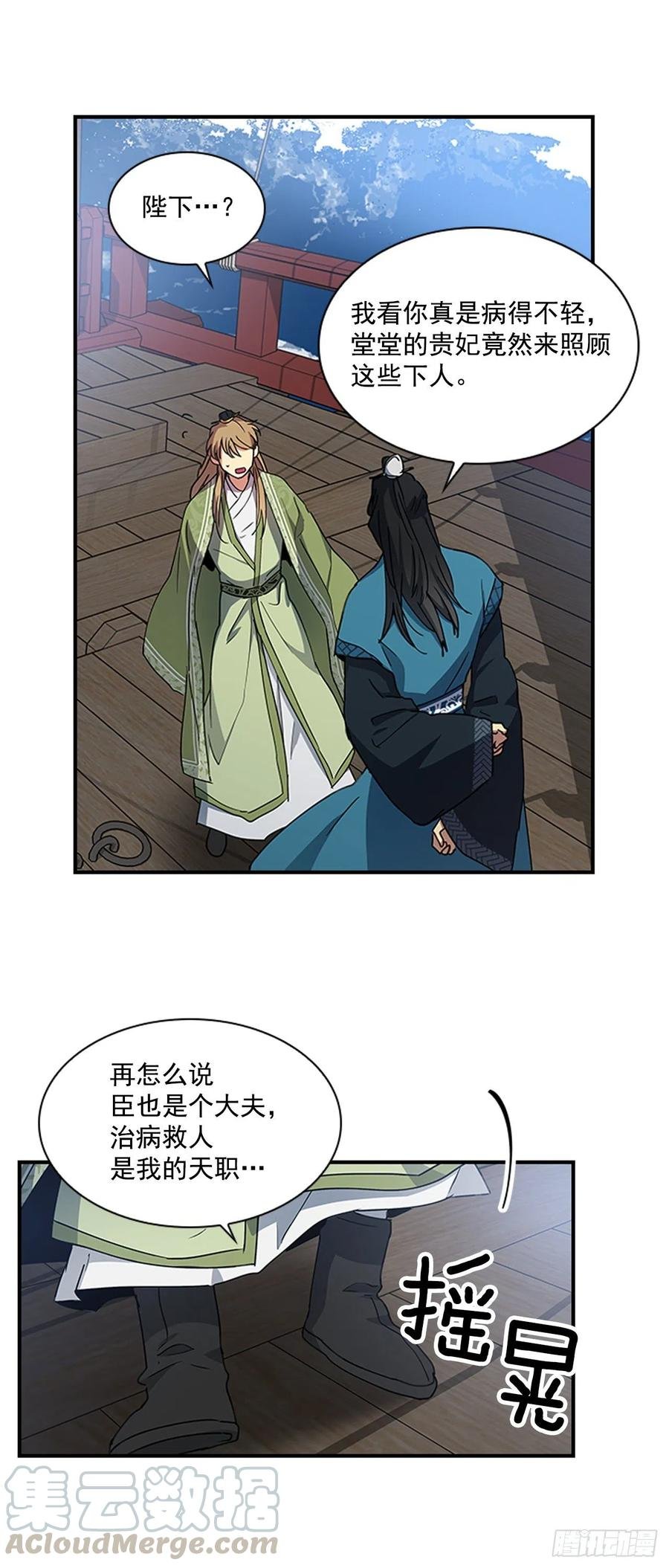 外传7.启程