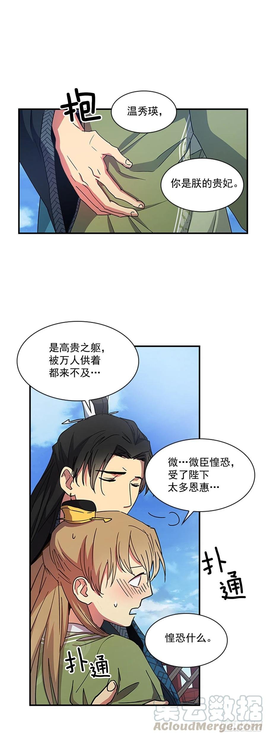 外传7.启程