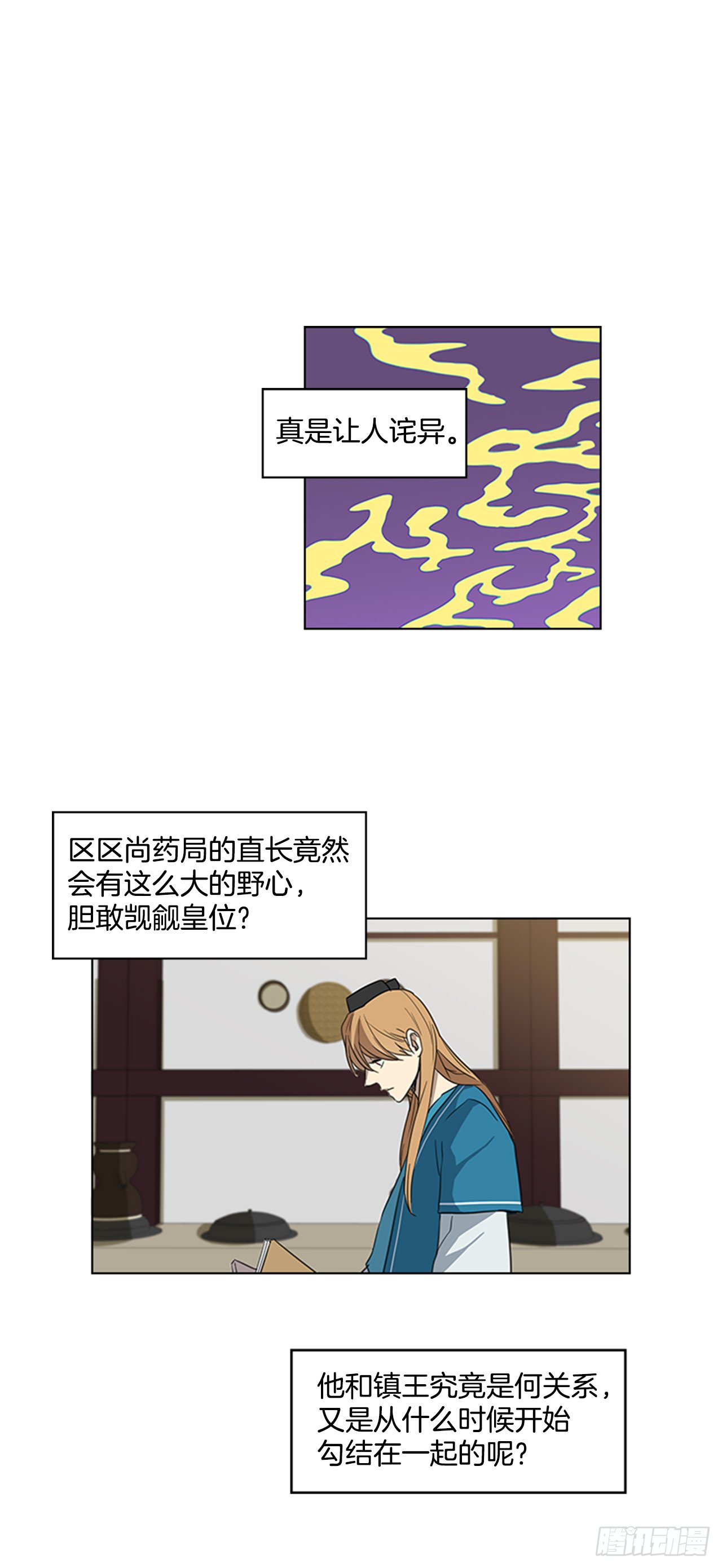 7.落井下石
