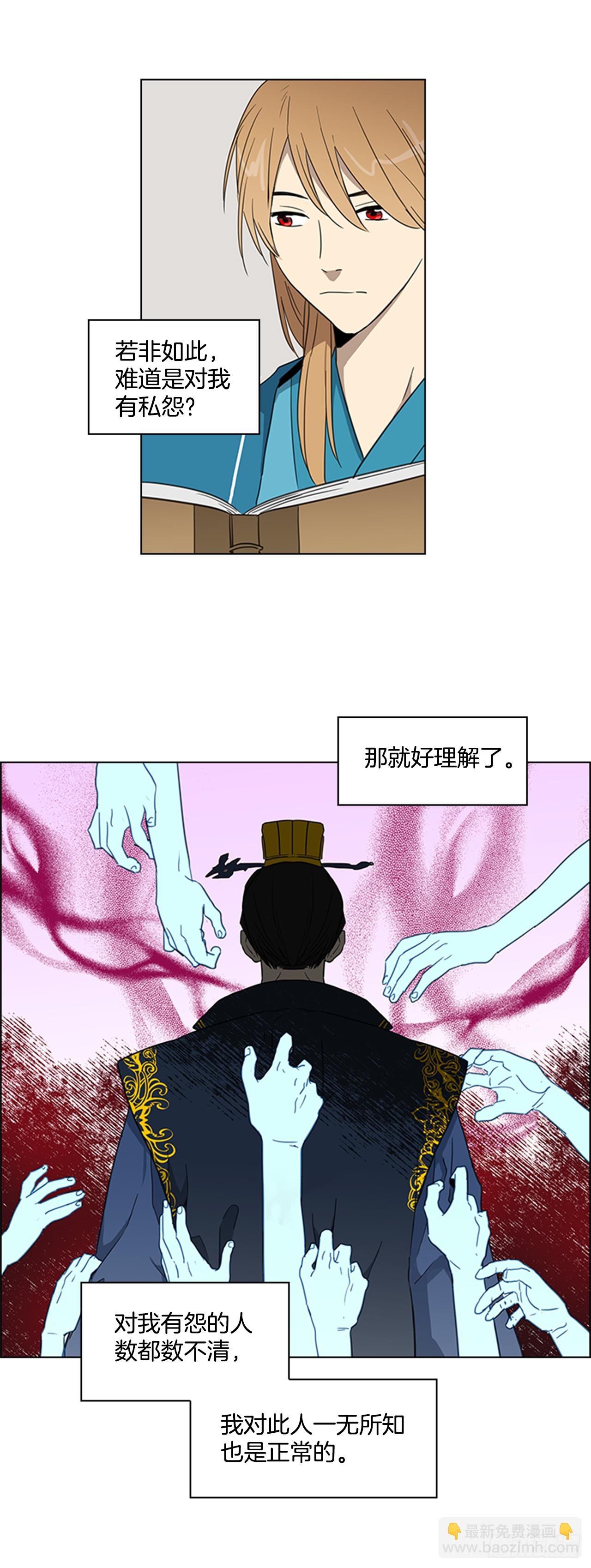 7.落井下石