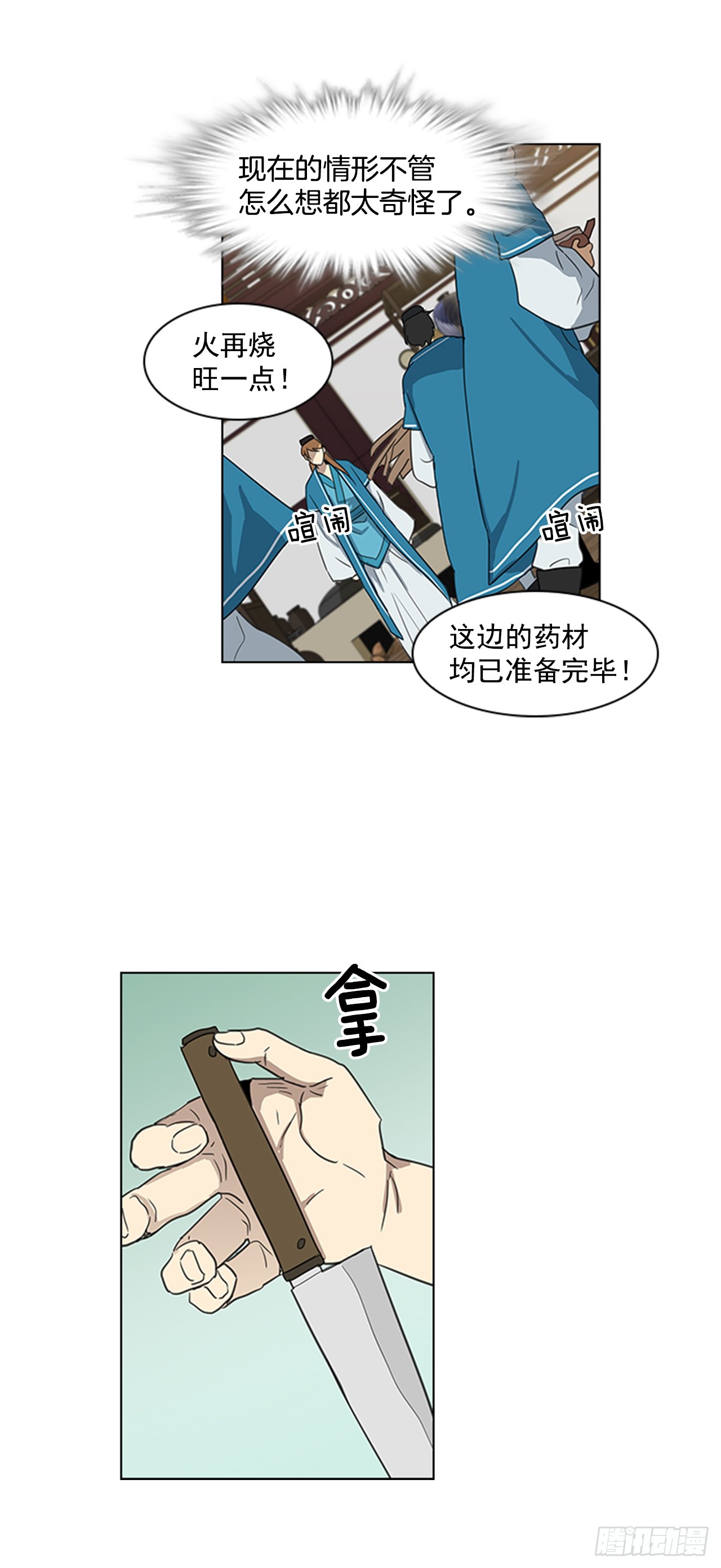 7.落井下石