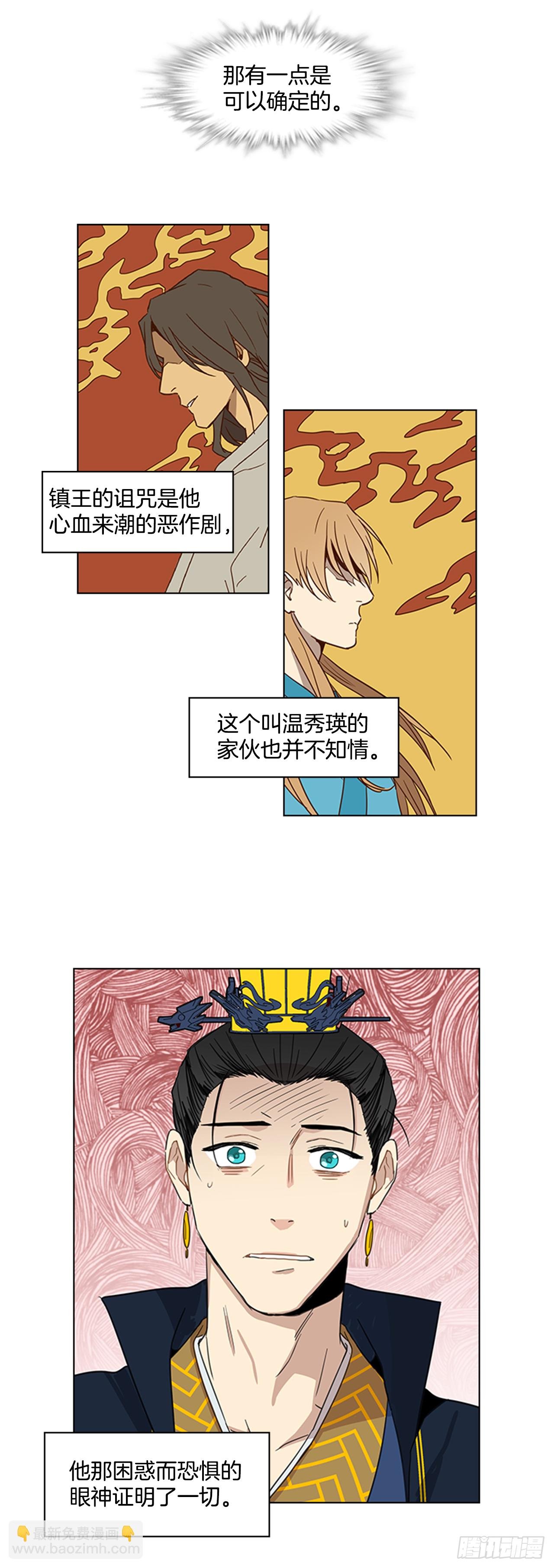 7.落井下石