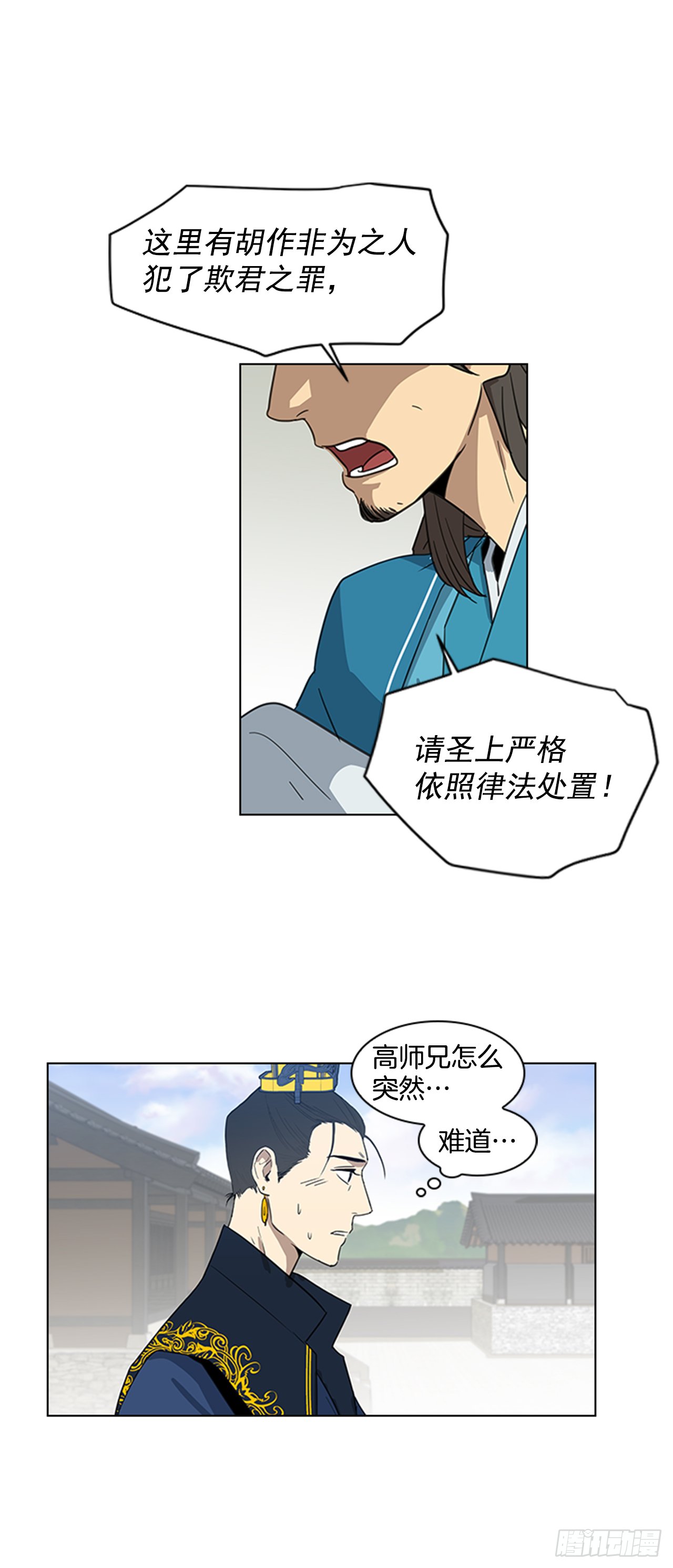 7.落井下石