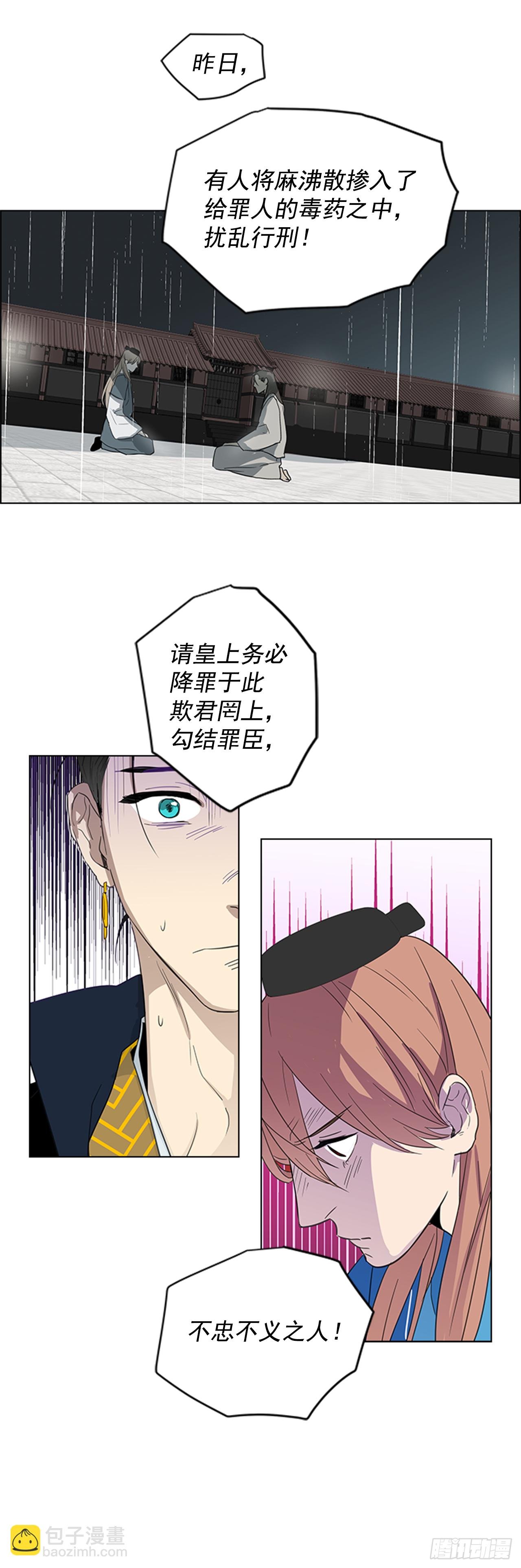 7.落井下石