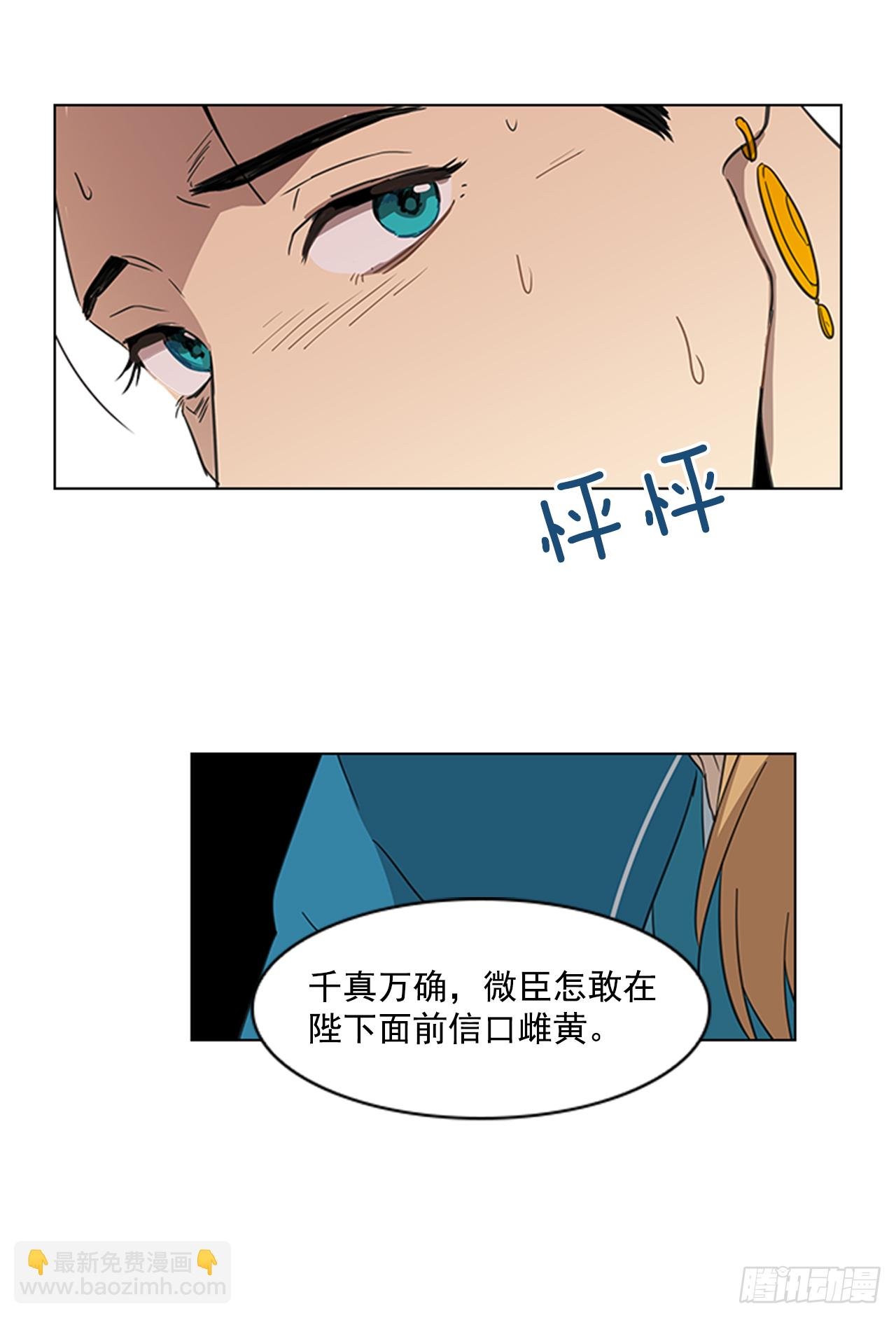 7.落井下石