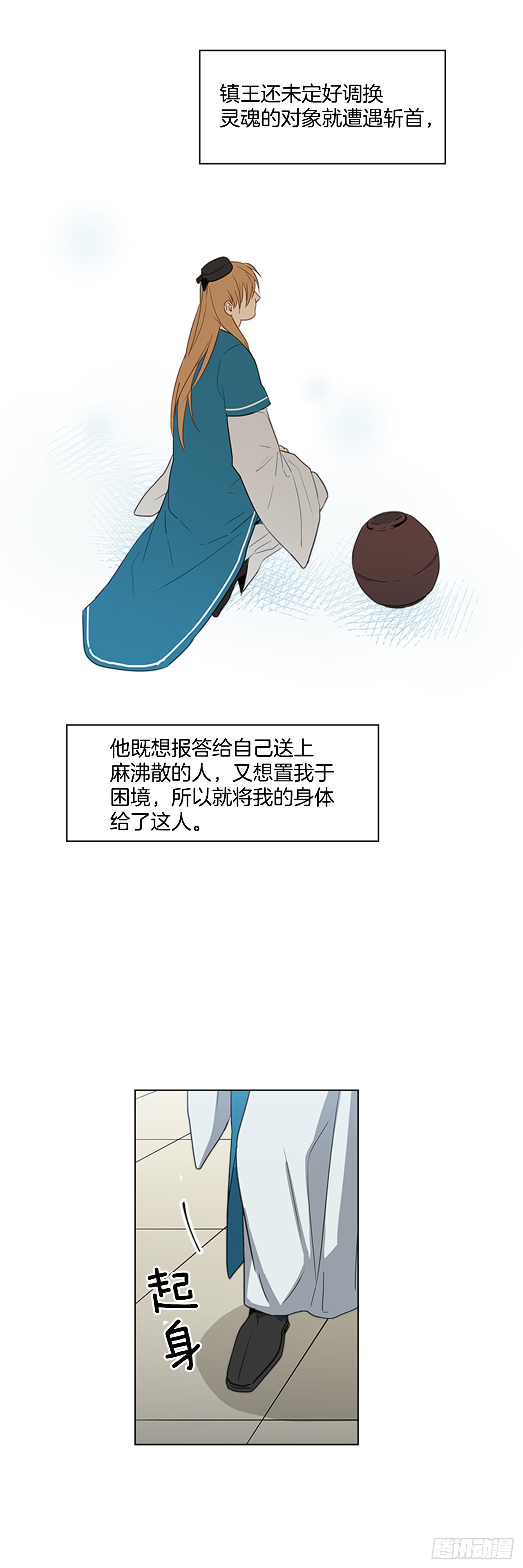 7.落井下石