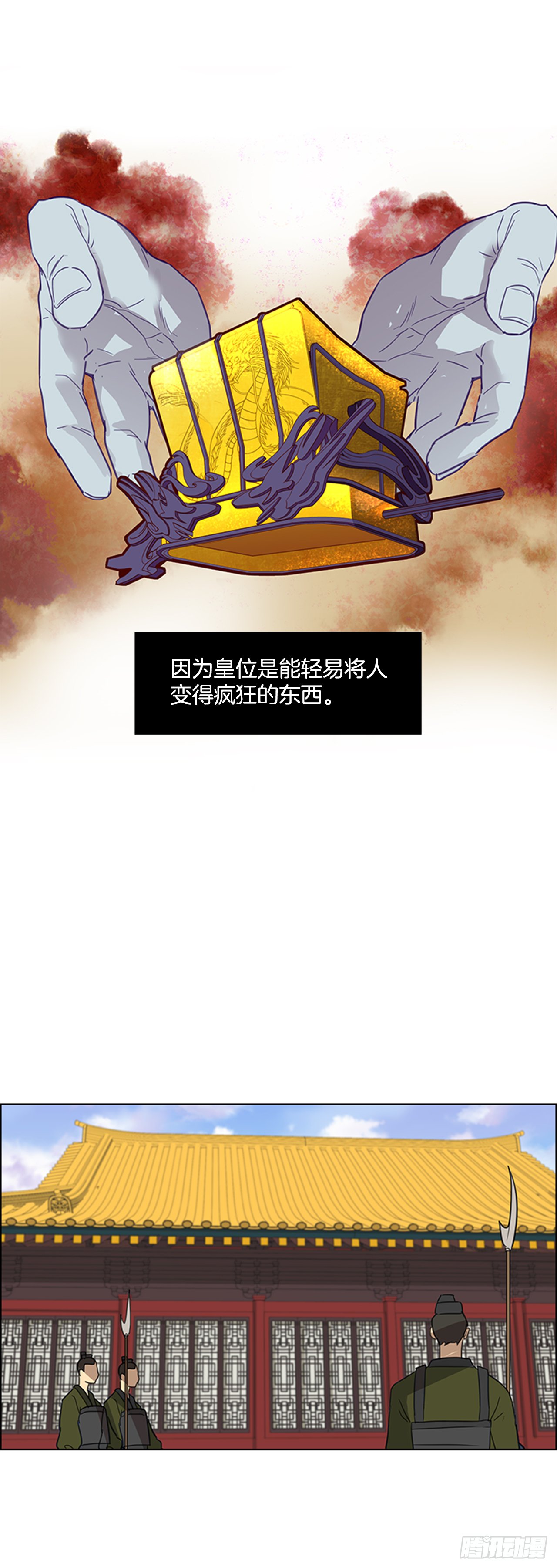 7.落井下石
