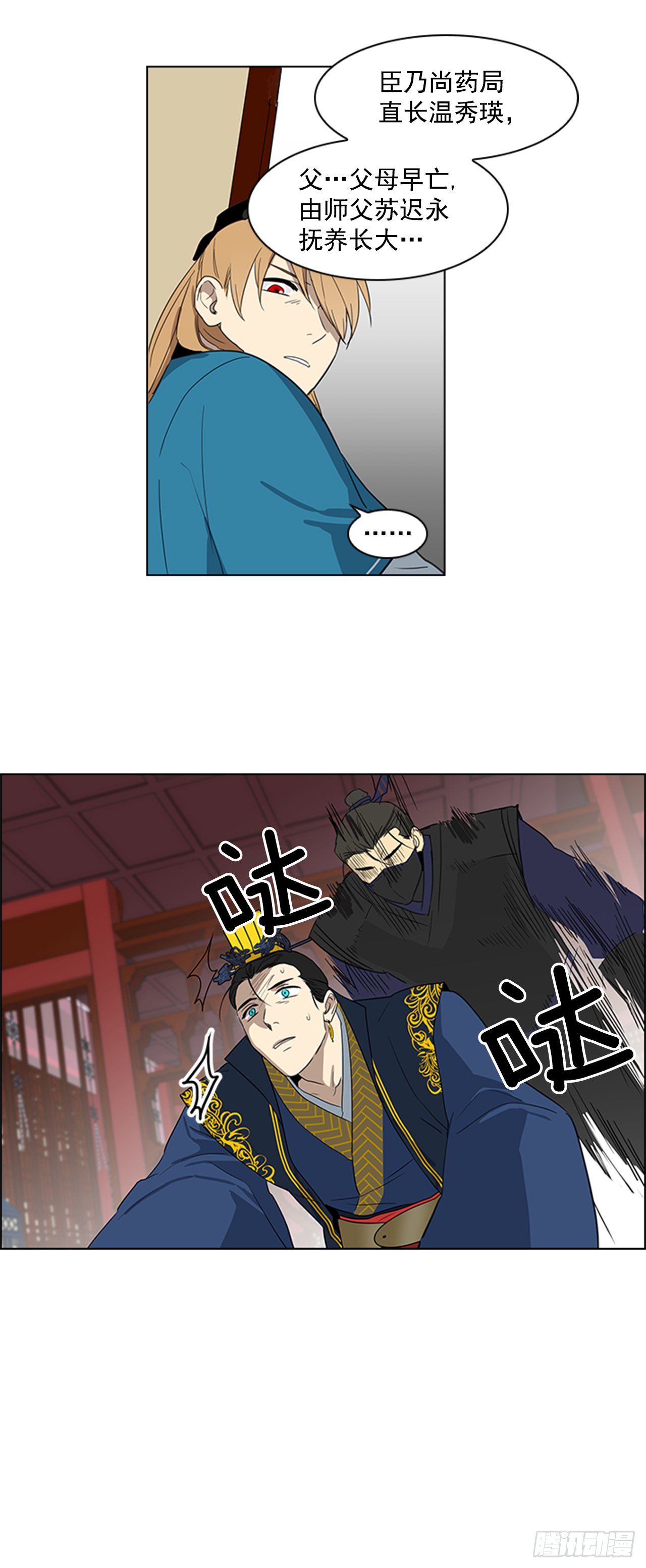 7.落井下石