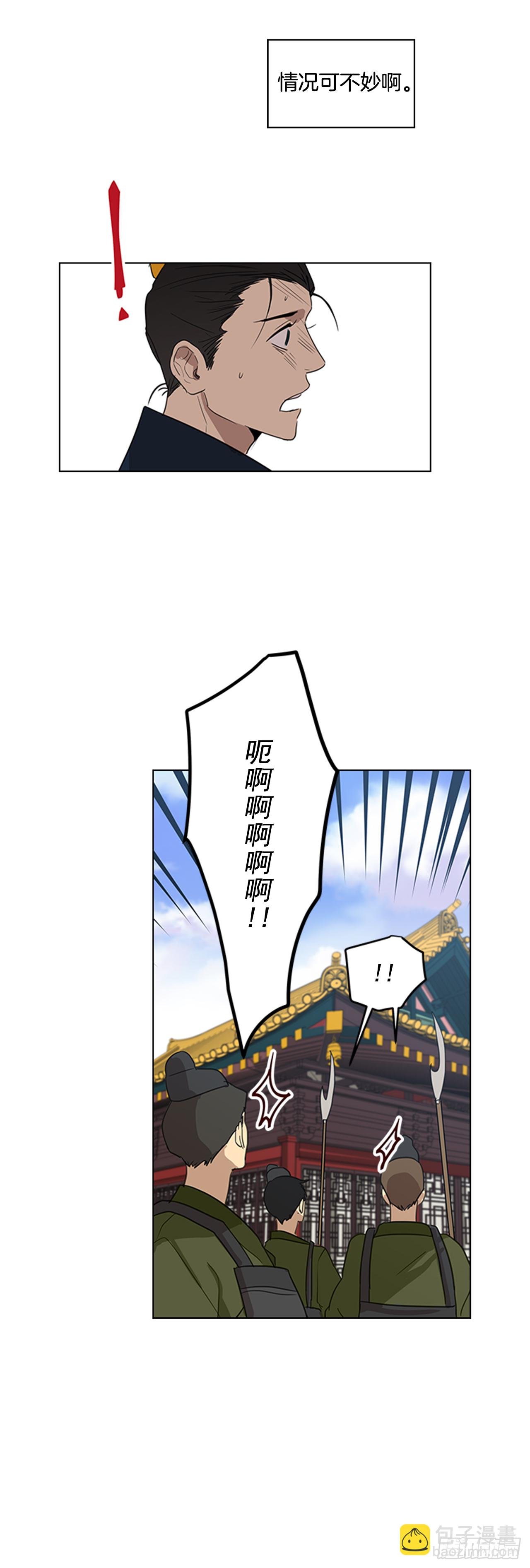 7.落井下石