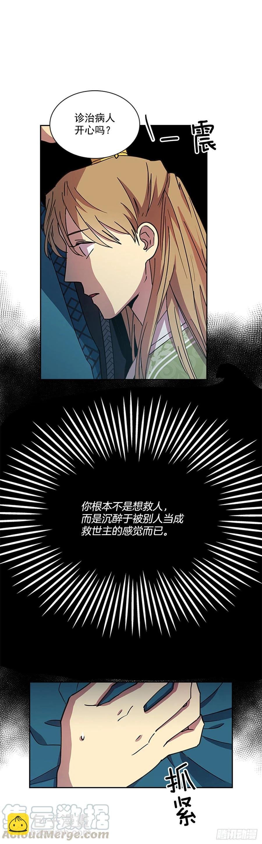 外传8.心事重重