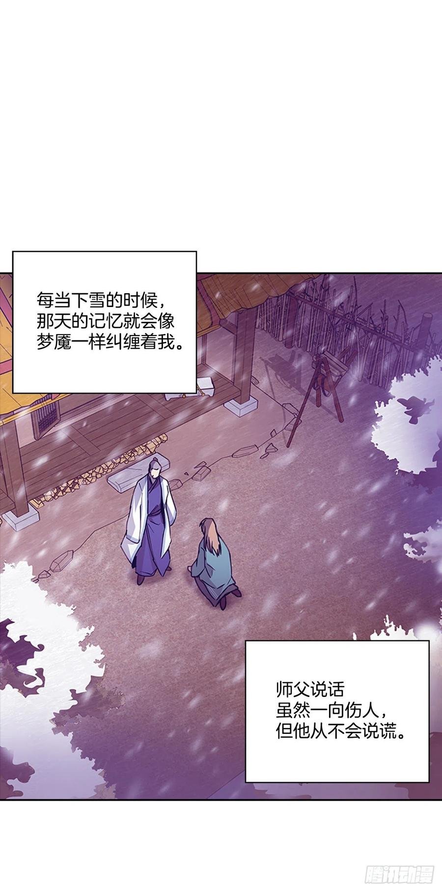 外传8.心事重重