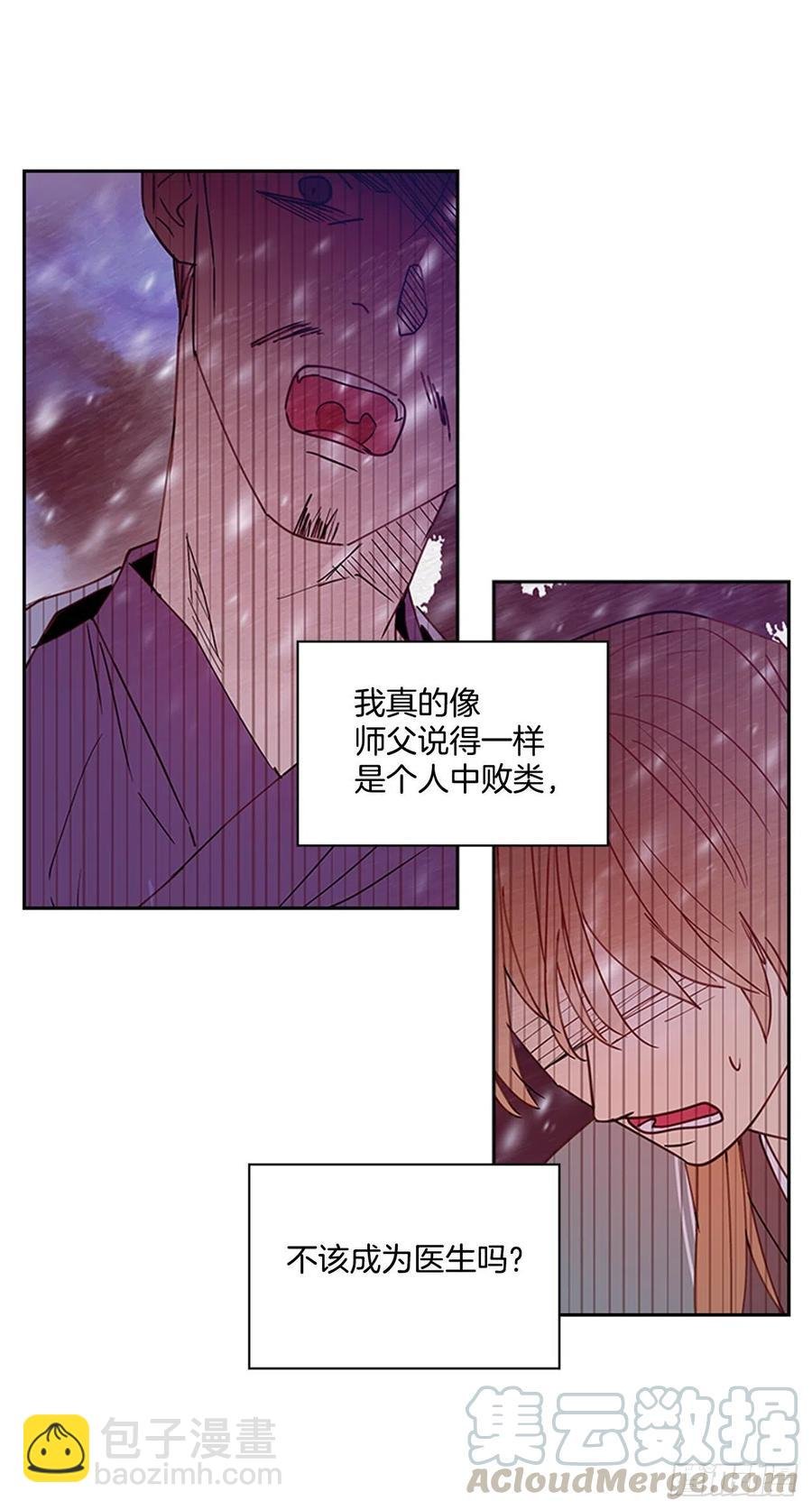 外传8.心事重重