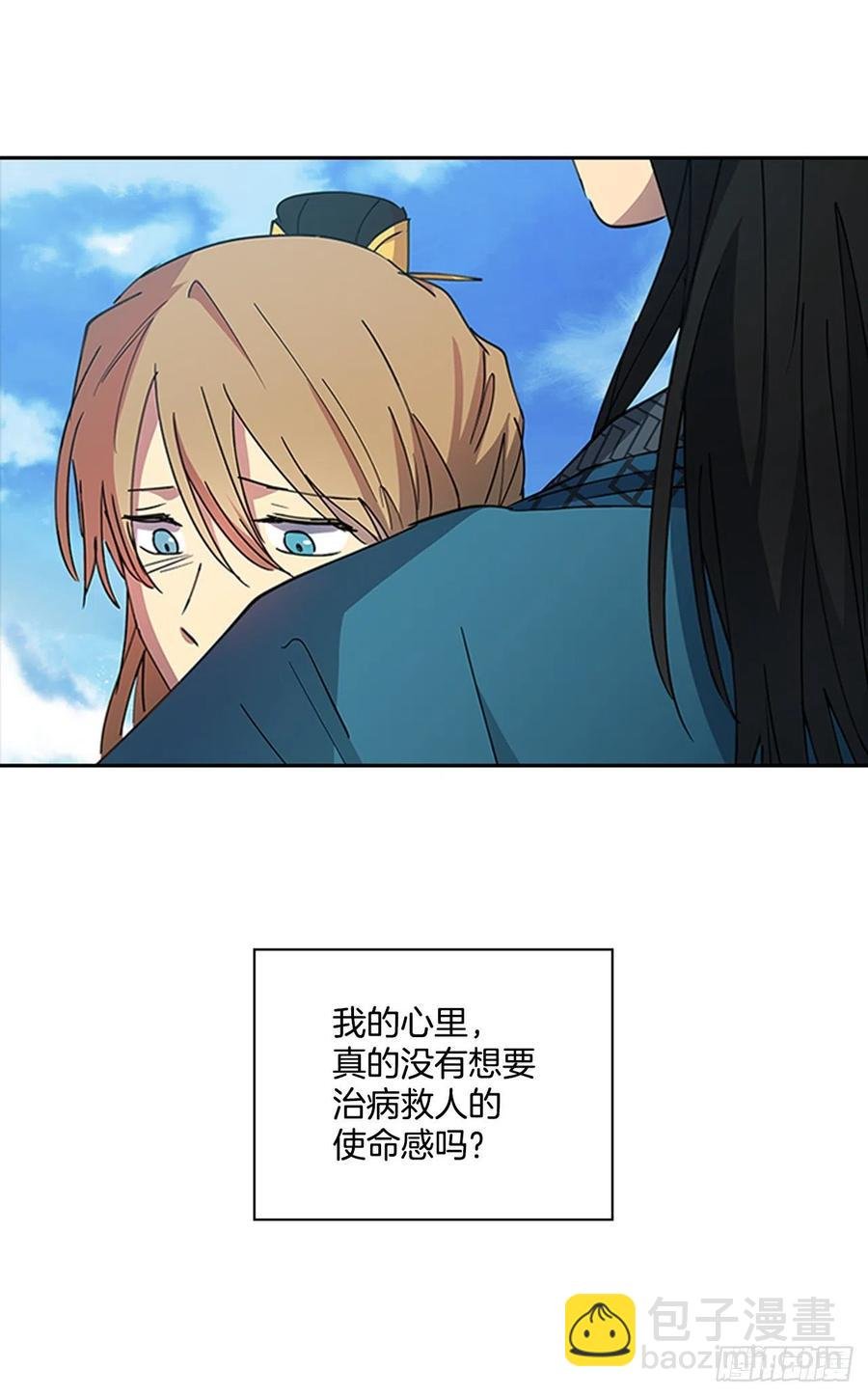 外传8.心事重重