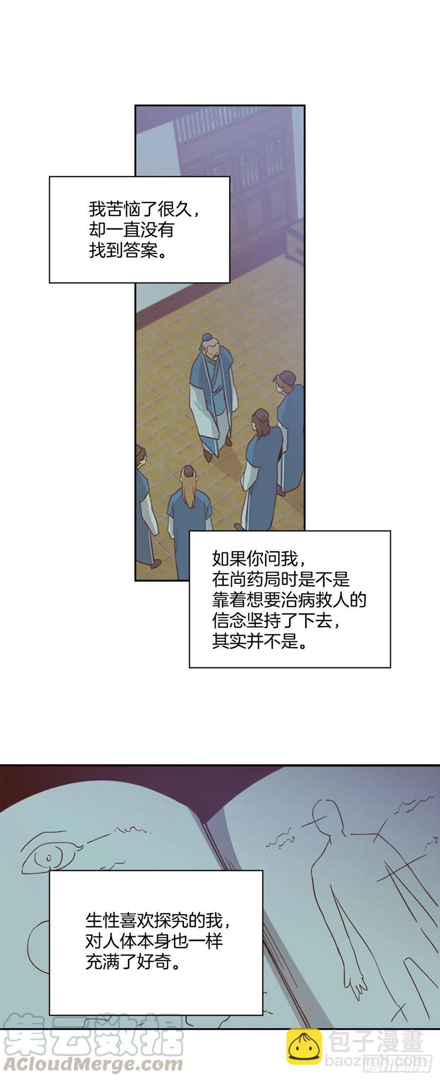 外传8.心事重重