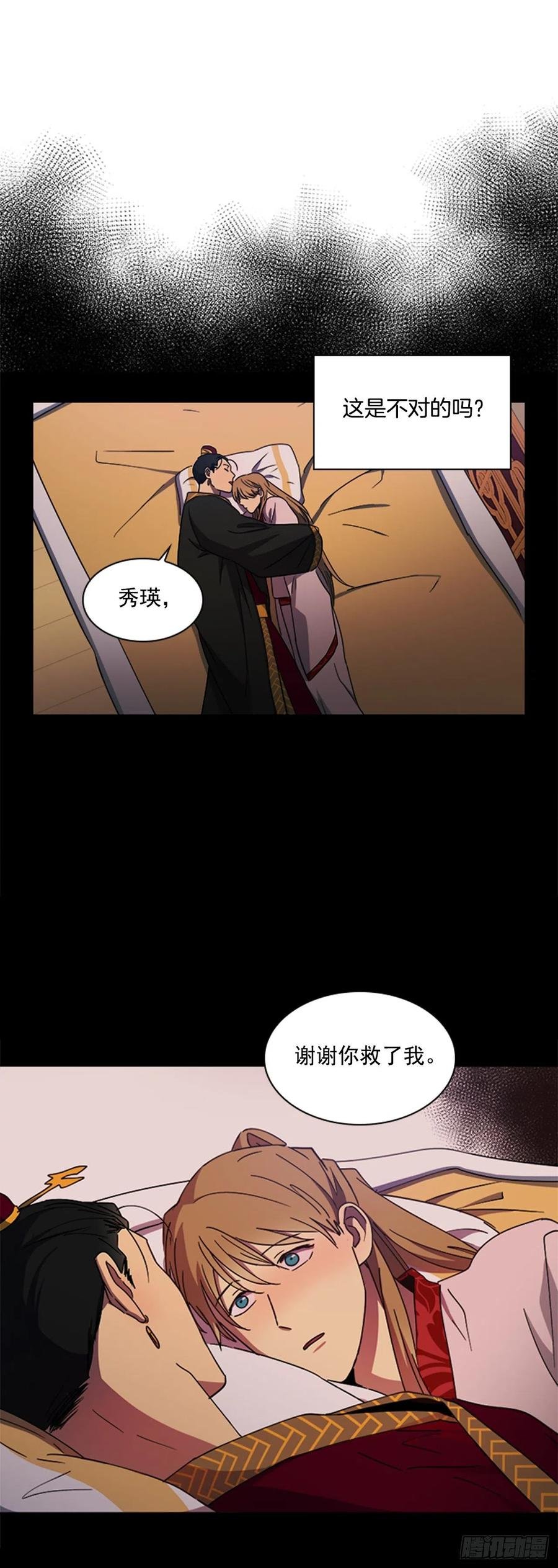 外传8.心事重重