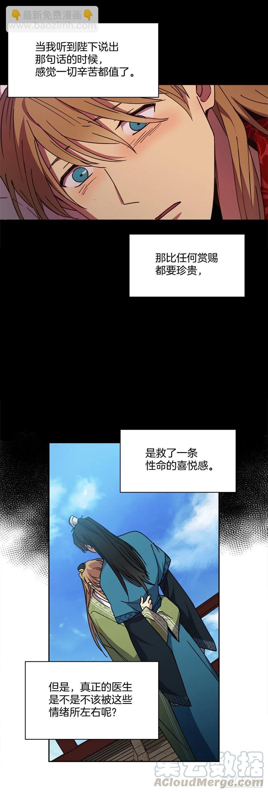 外传8.心事重重