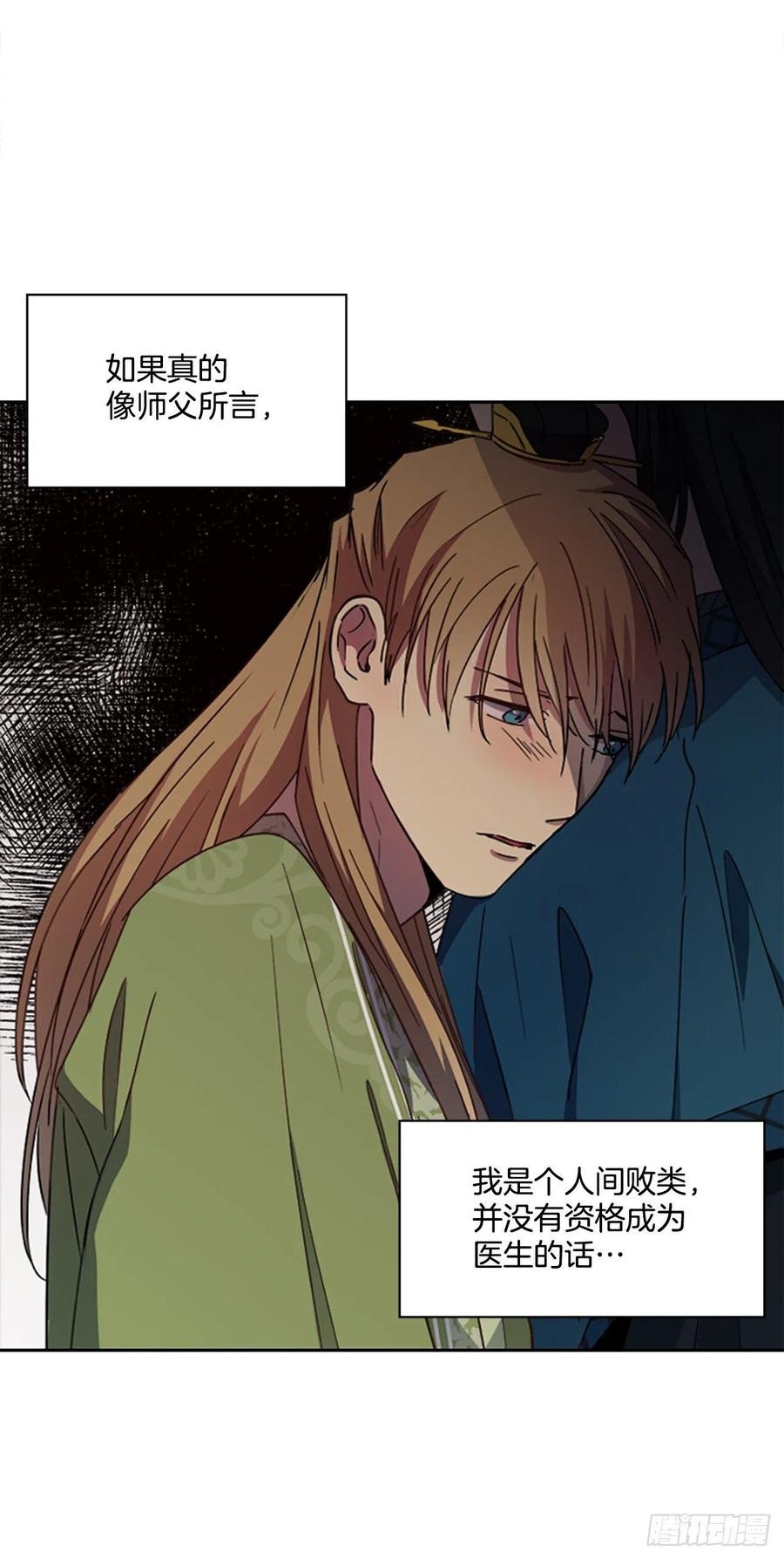 外传8.心事重重