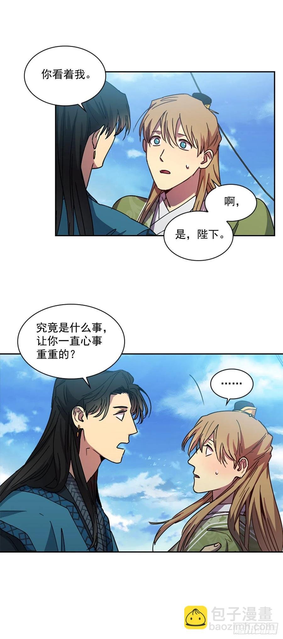 外传8.心事重重
