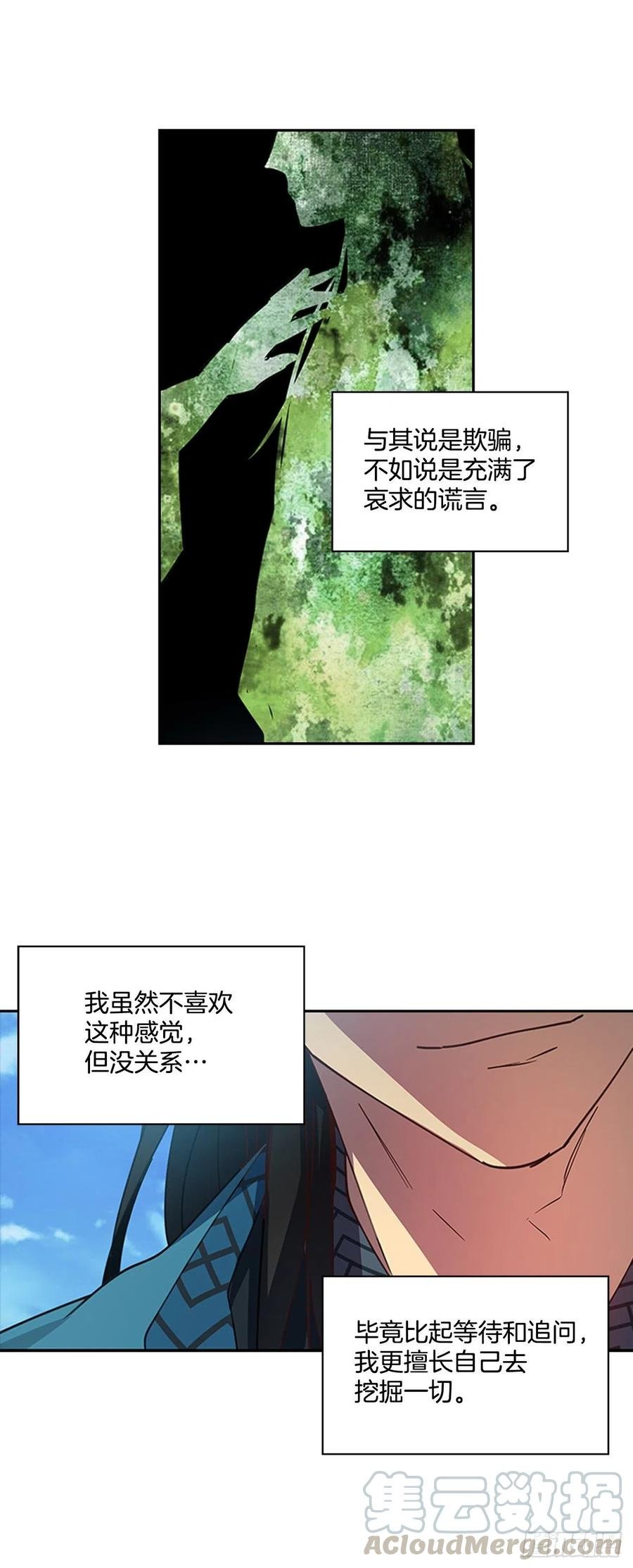 外传8.心事重重