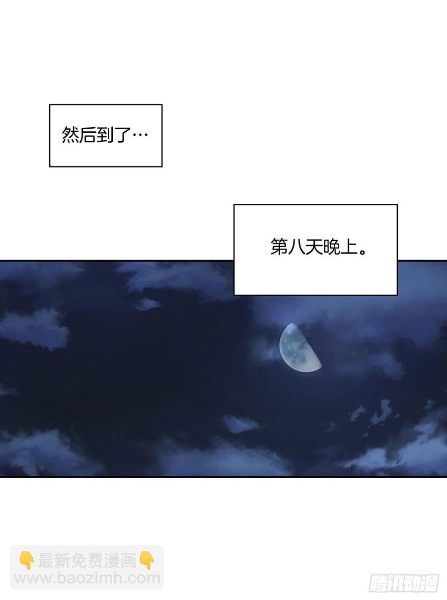 外传8.心事重重