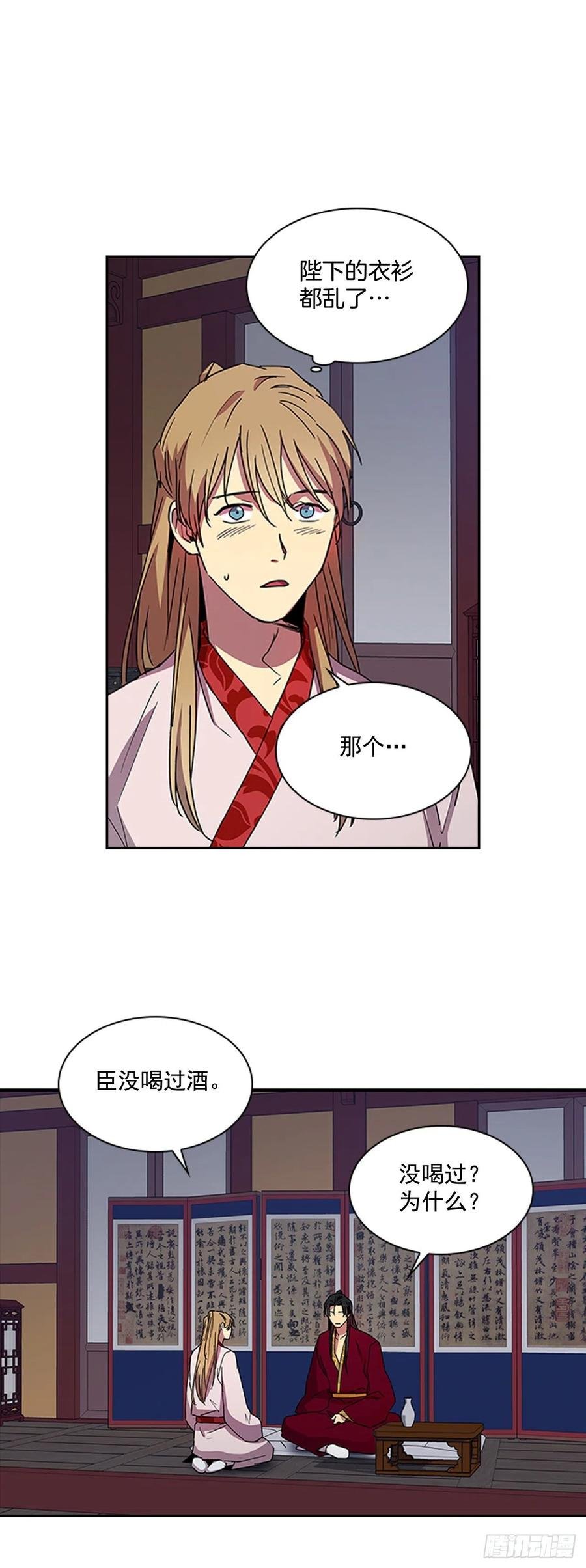 外传8.心事重重