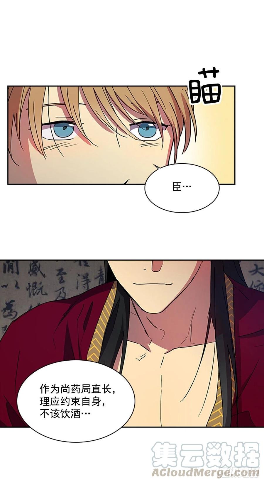 外传8.心事重重