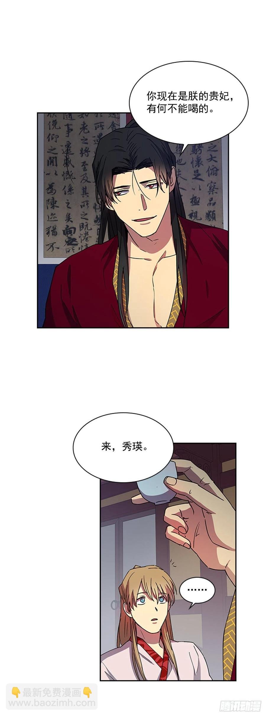 外传8.心事重重