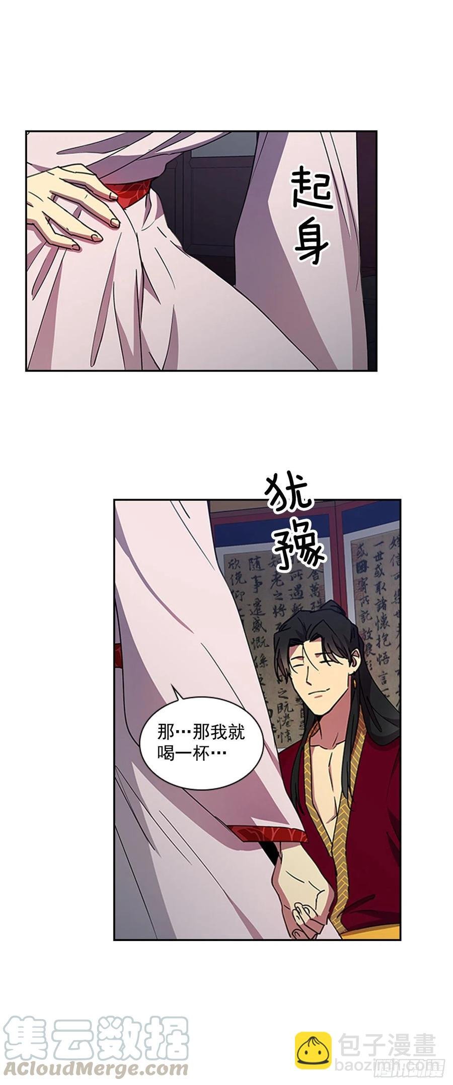 外传8.心事重重