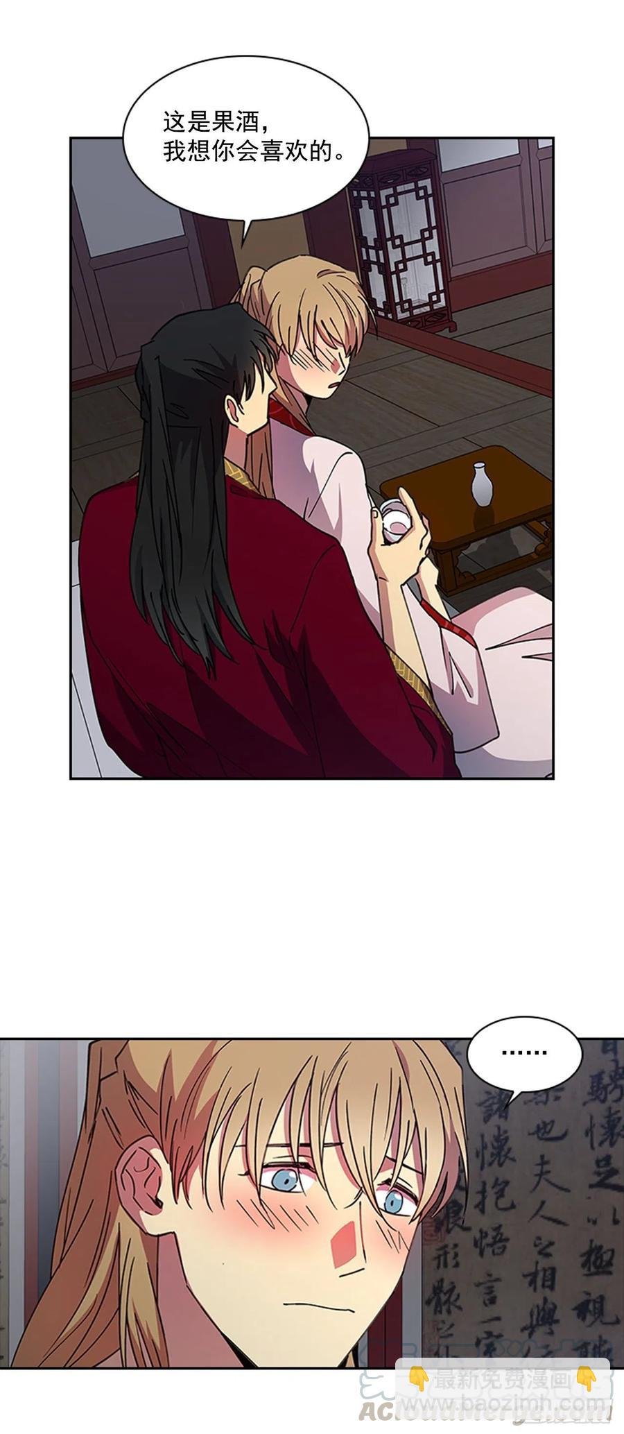 外传8.心事重重