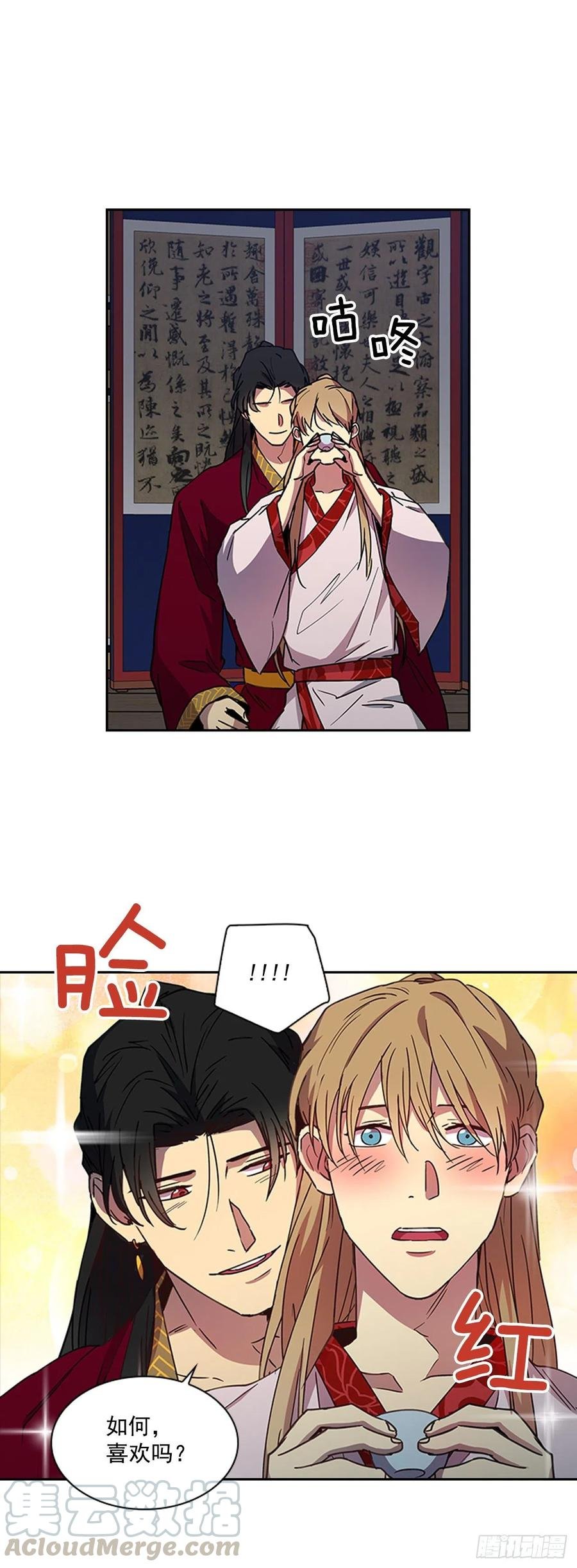 外传8.心事重重