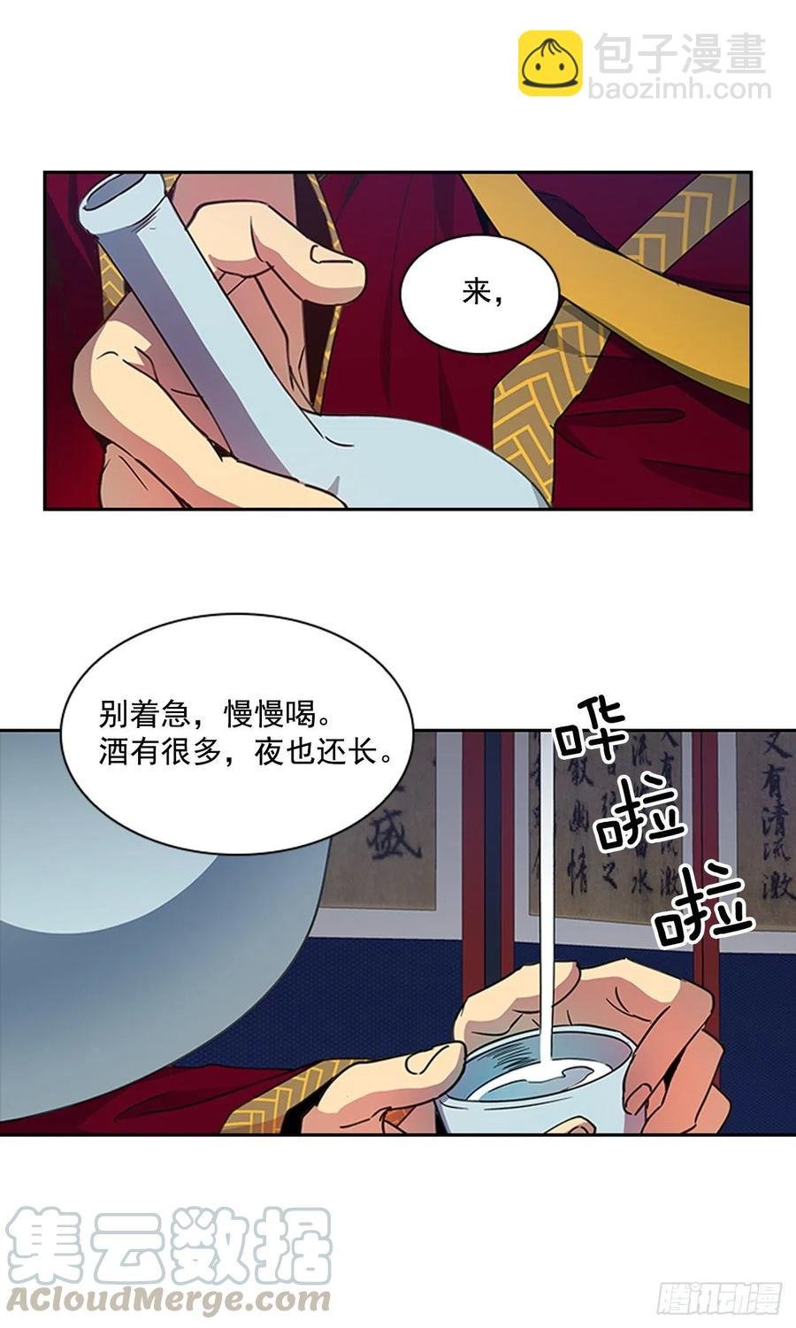 外传8.心事重重