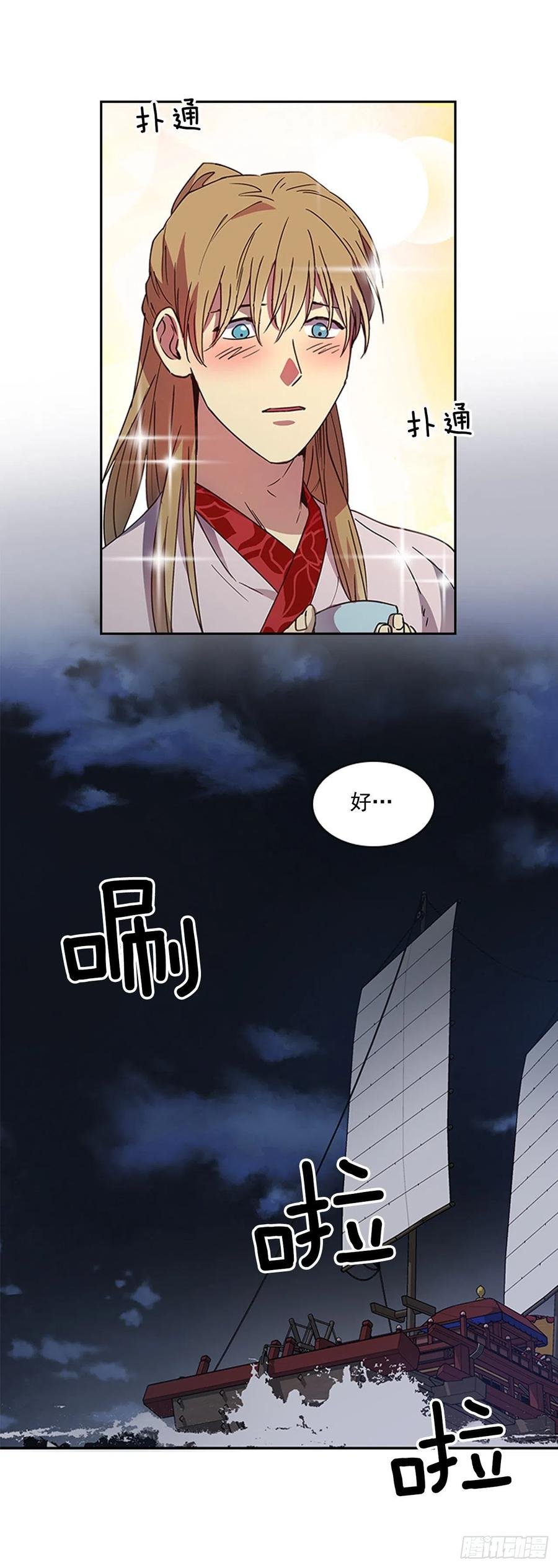 外传8.心事重重