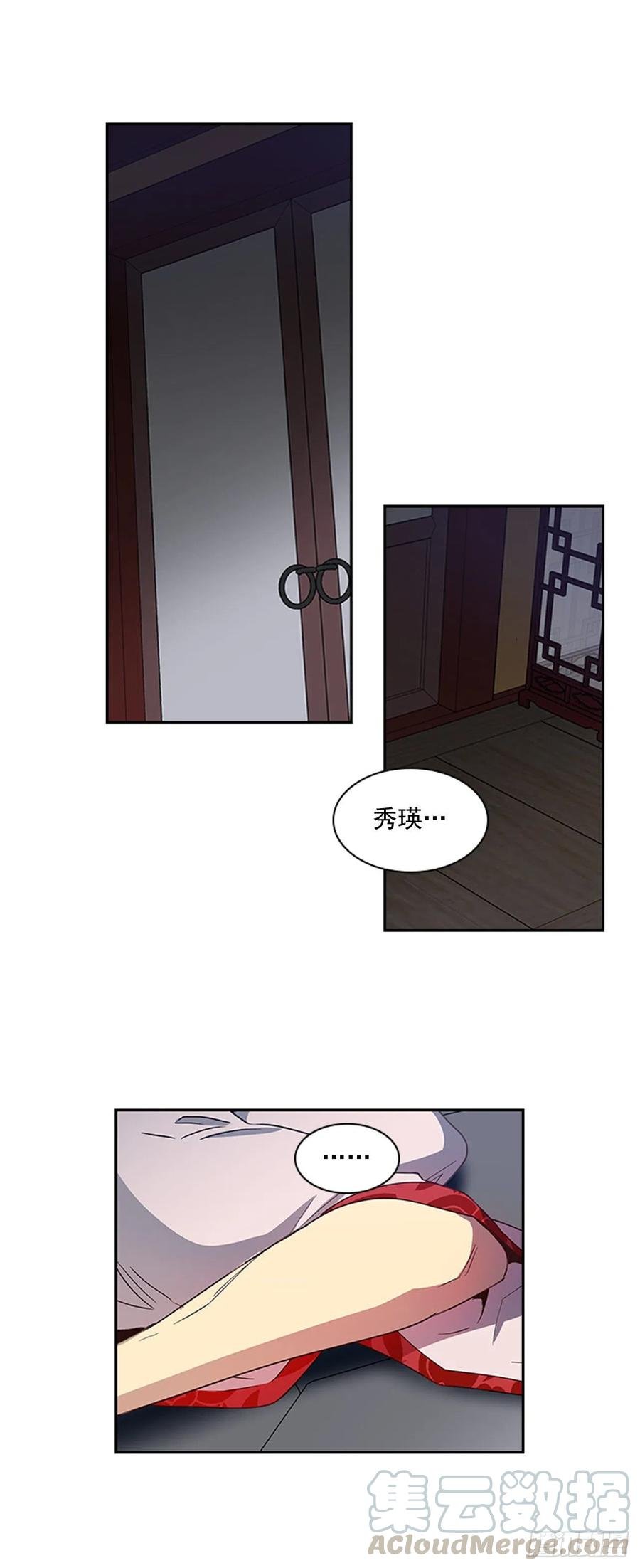 外传8.心事重重