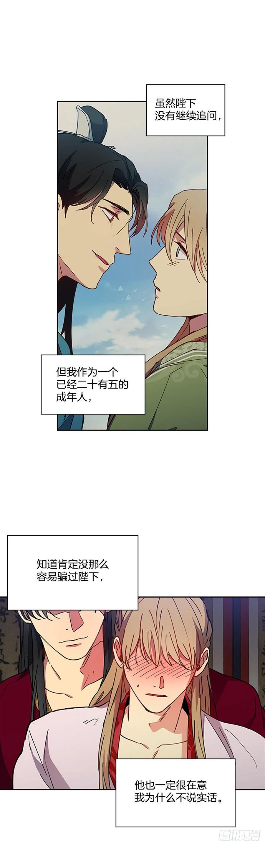 外传9.酒诱真心